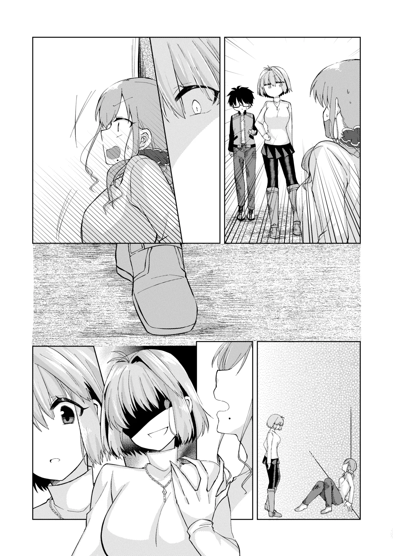 志貴アルノエのお話と絵。 Page 10
