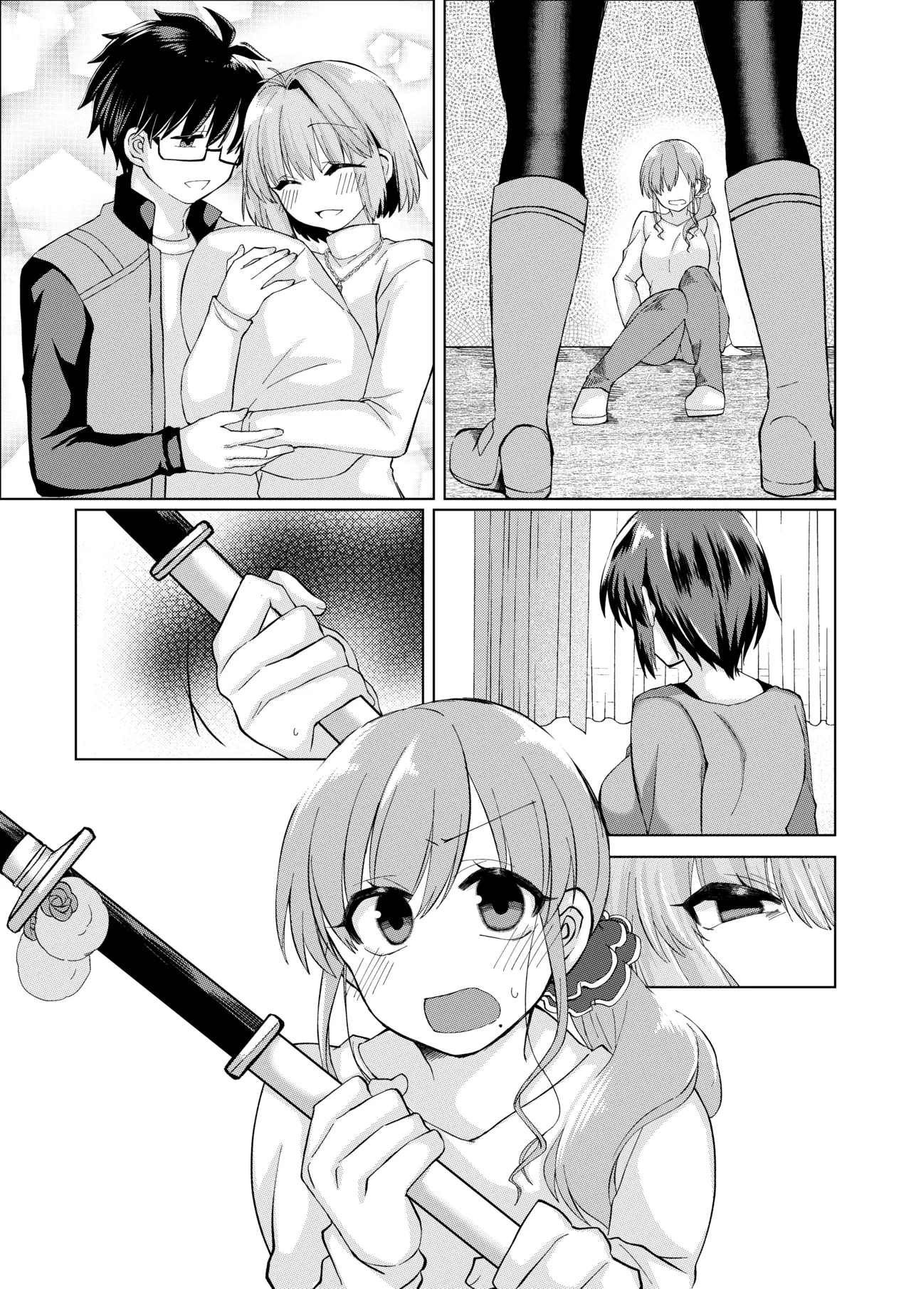 志貴アルノエのお話と絵。 Page 11