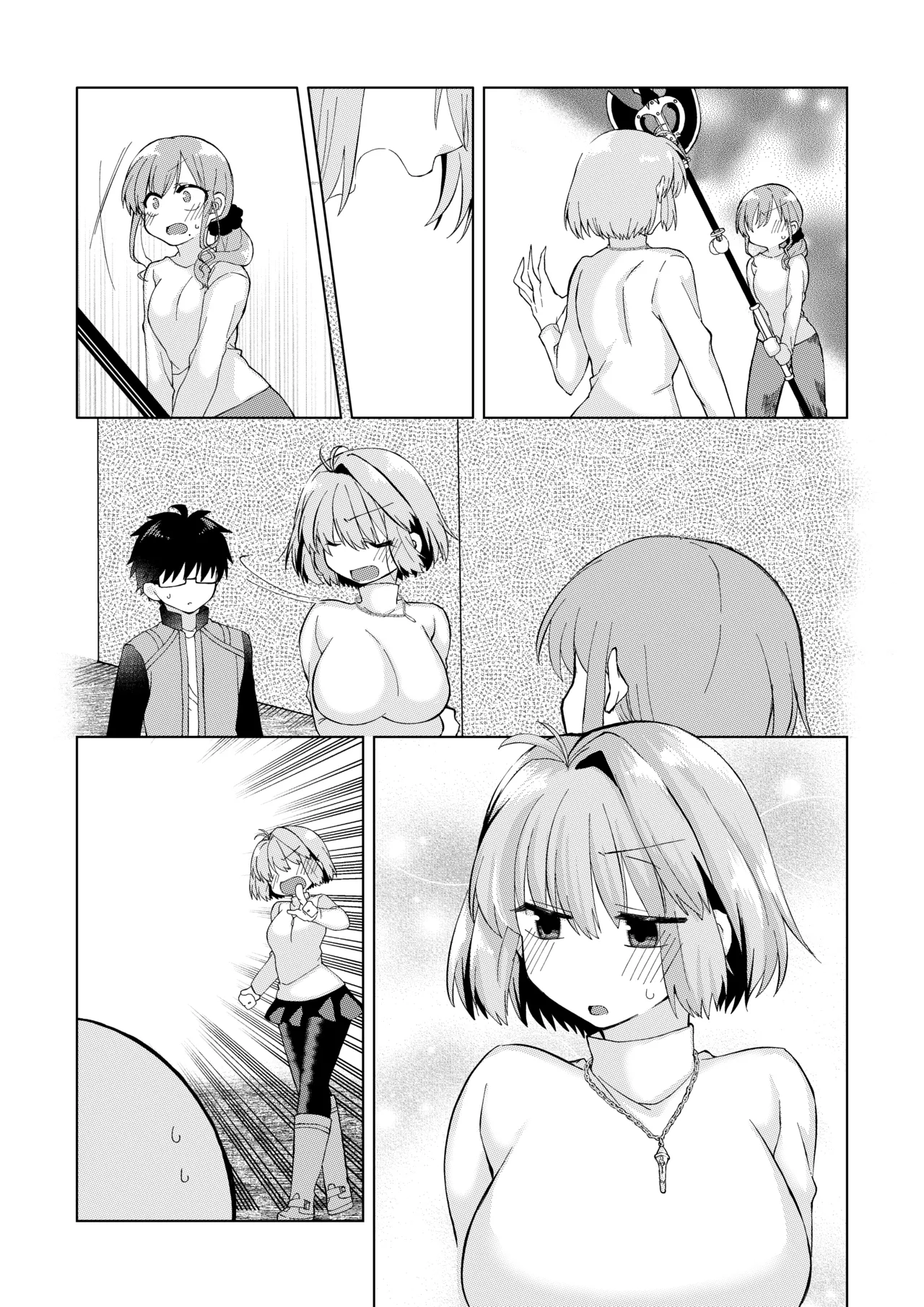 志貴アルノエのお話と絵。 Page 12