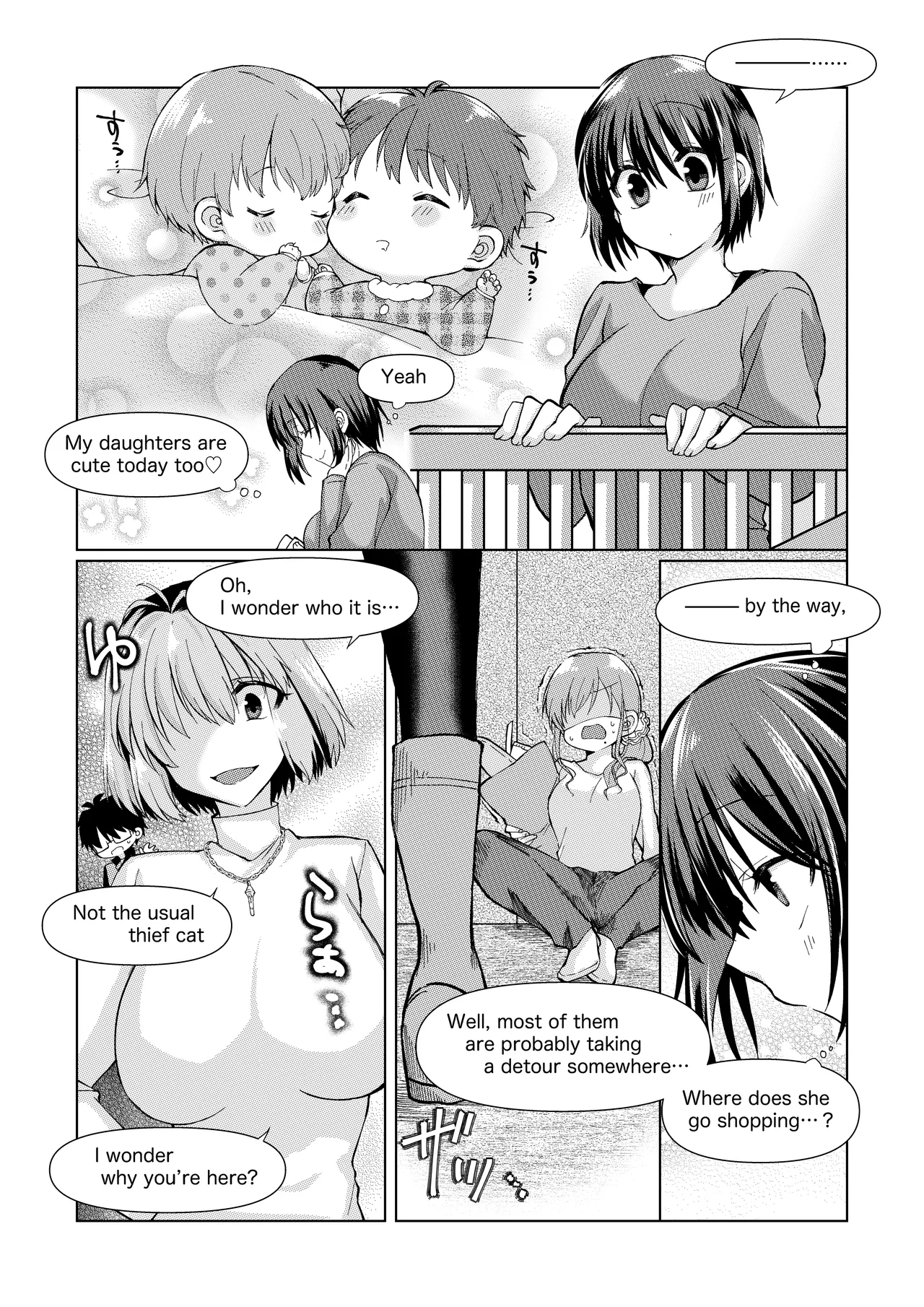 志貴アルノエのお話と絵。 Page 5