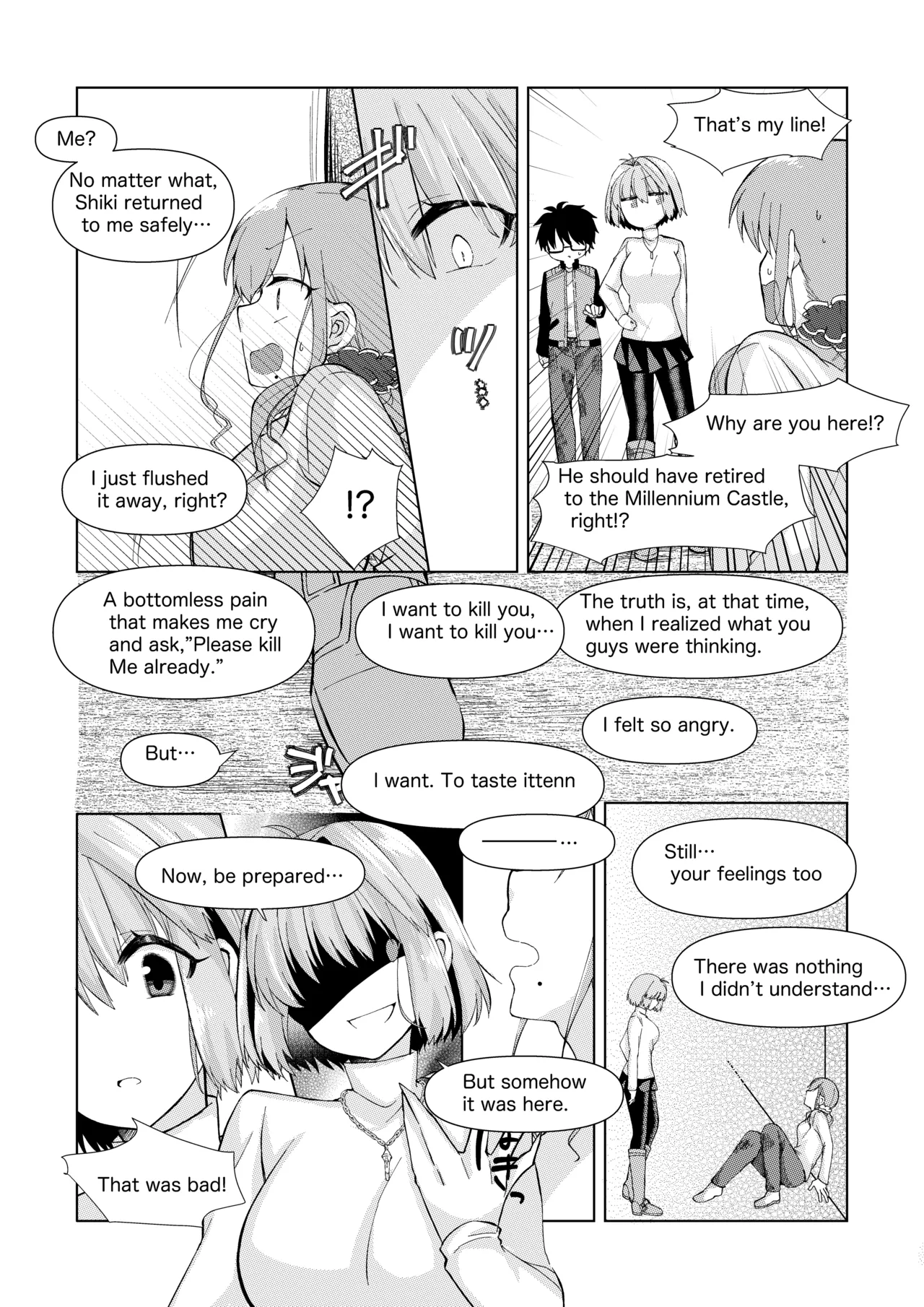 志貴アルノエのお話と絵。 Page 6