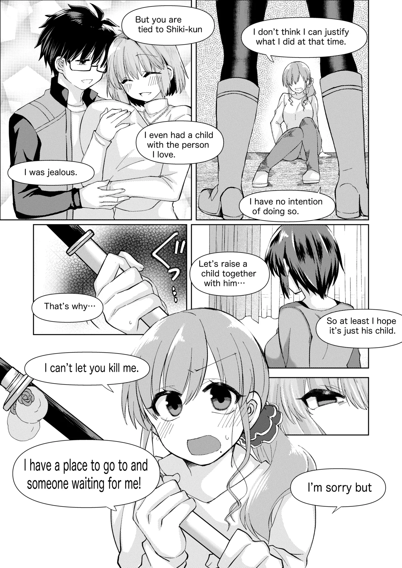 志貴アルノエのお話と絵。 Page 7