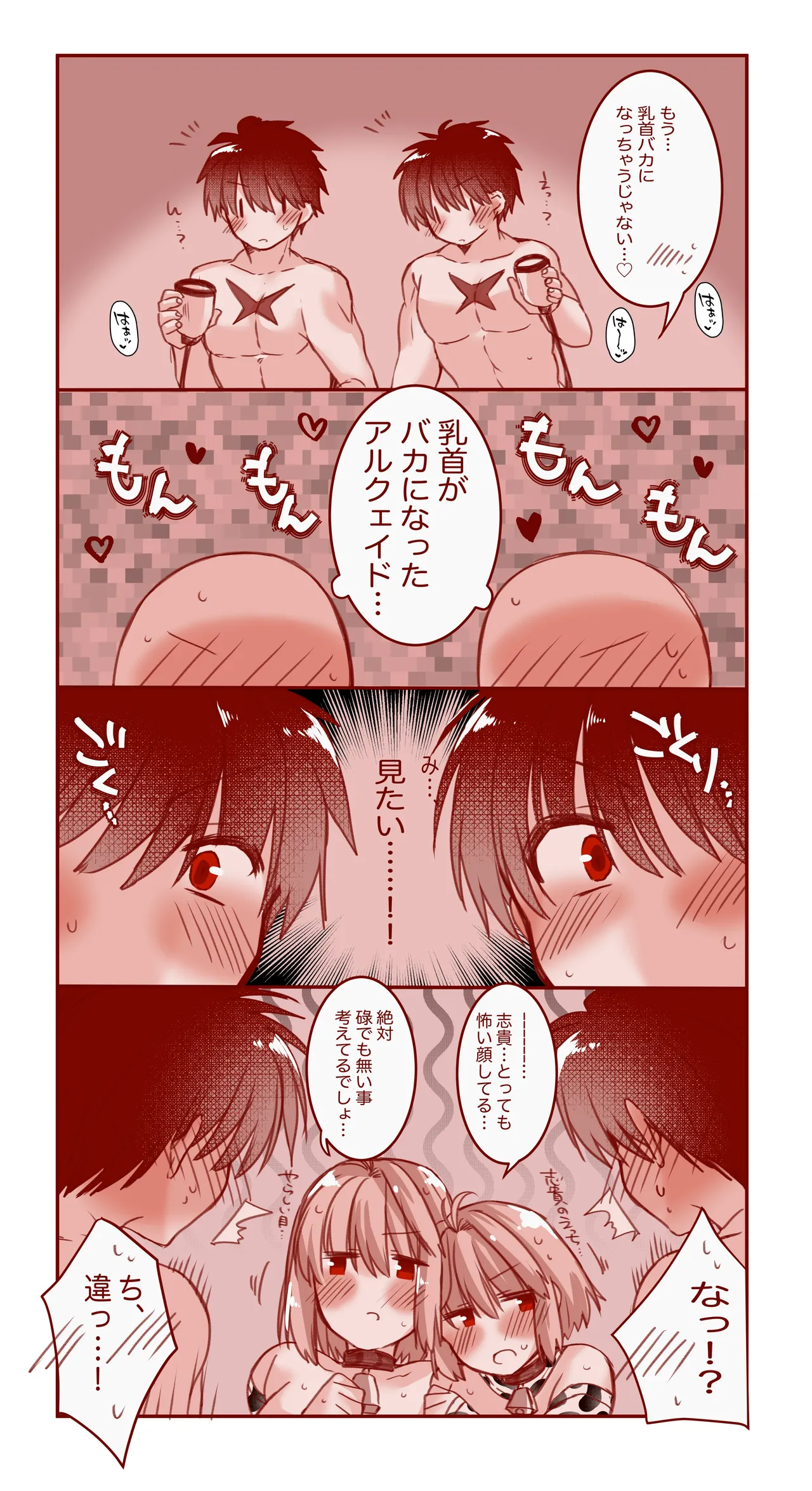 skebでご依頼頂いた、旧志貴アルとR志貴アルのR-18の絵とお話(妊娠物) Page 13
