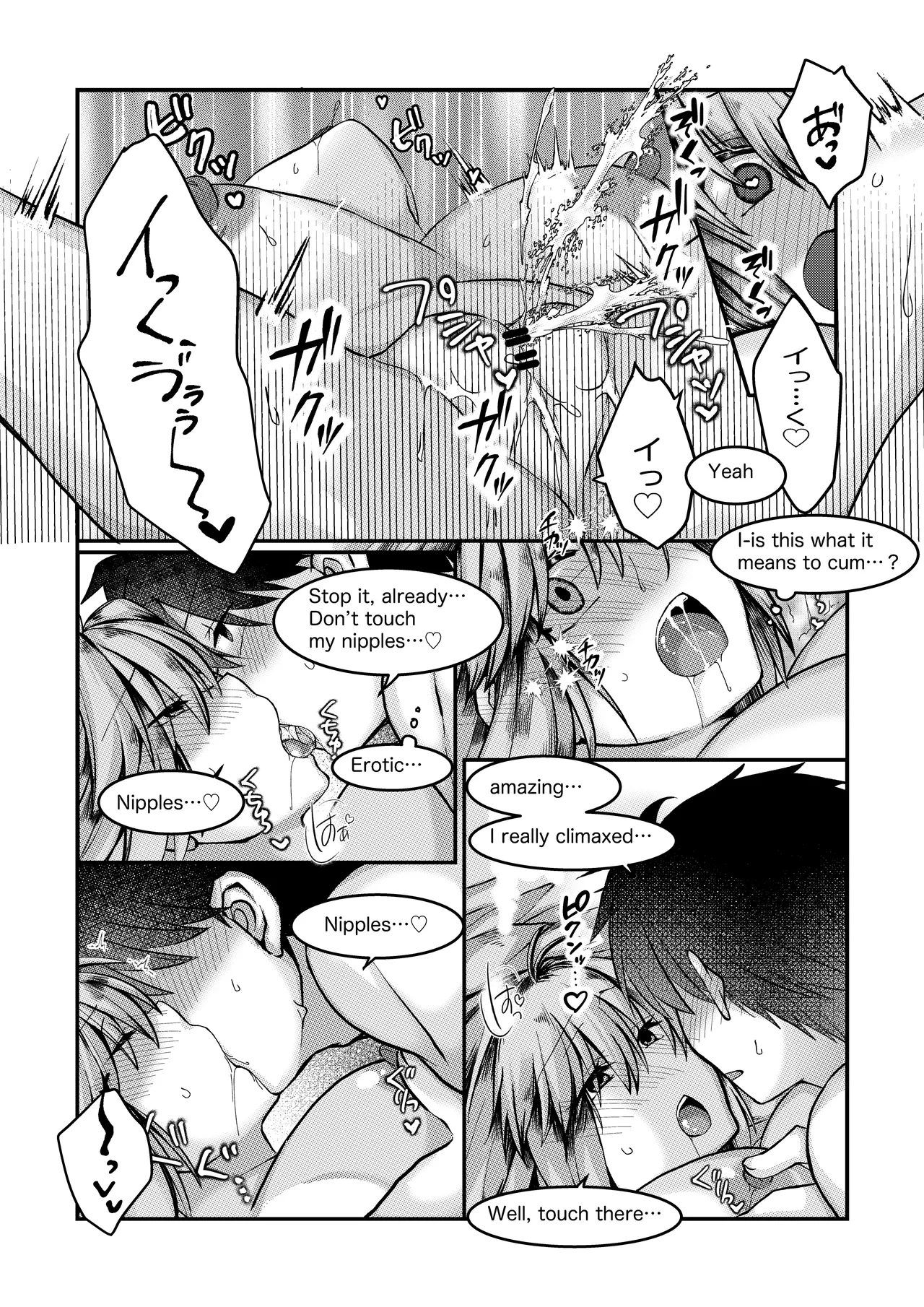 skebで描いた、志貴×1臨様の大人向けな絵とお話。 Page 11