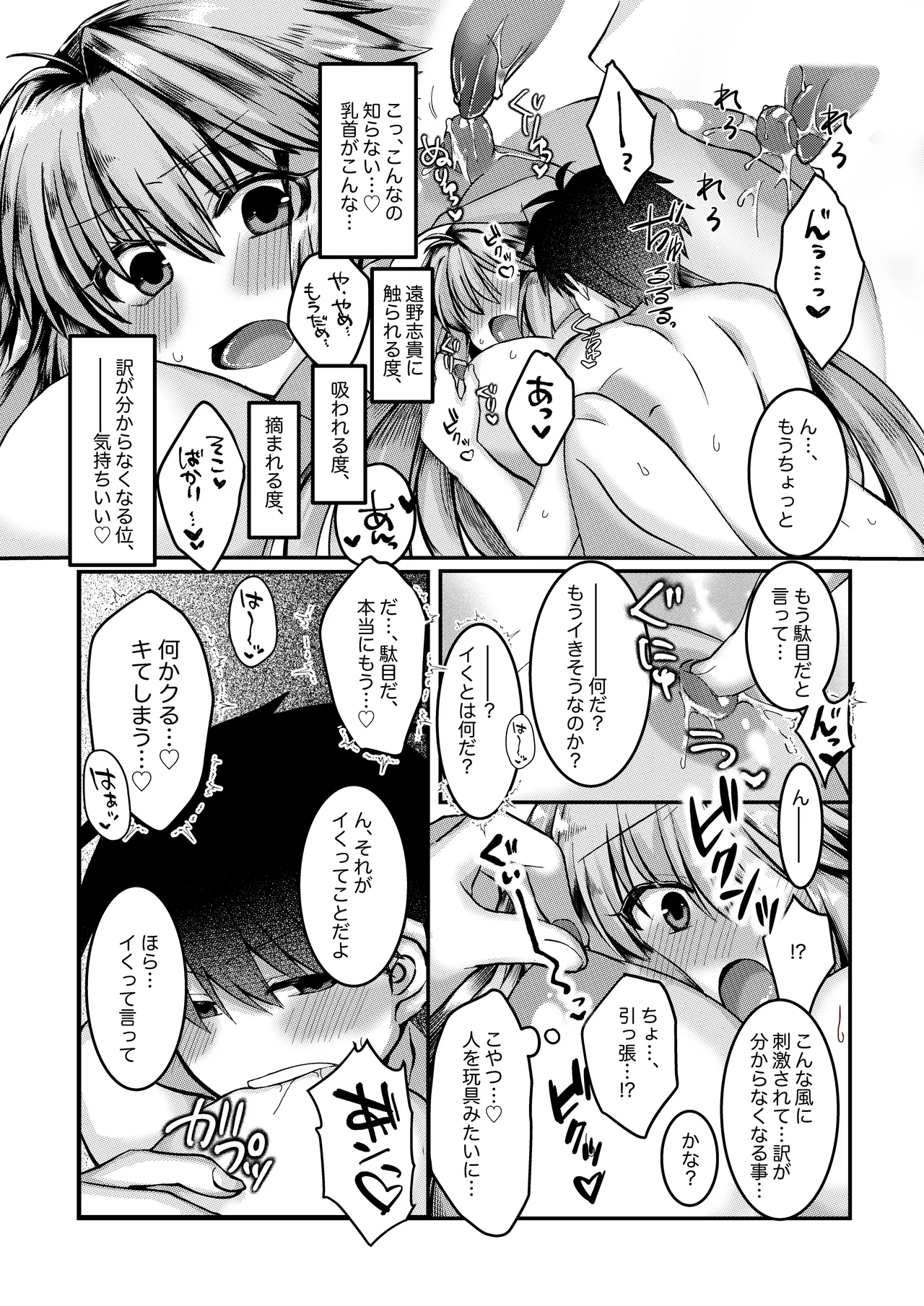 skebで描いた、志貴×1臨様の大人向けな絵とお話。 Page 2