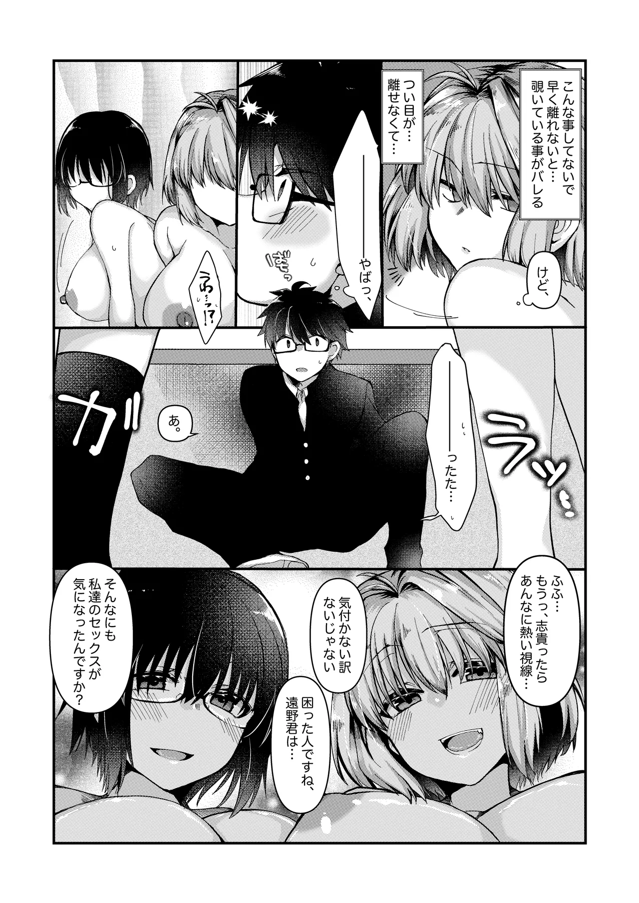 ふたなりアルクェイドさんとシエル先輩と志貴君の、志貴アルシエのお話と絵。 Page 2