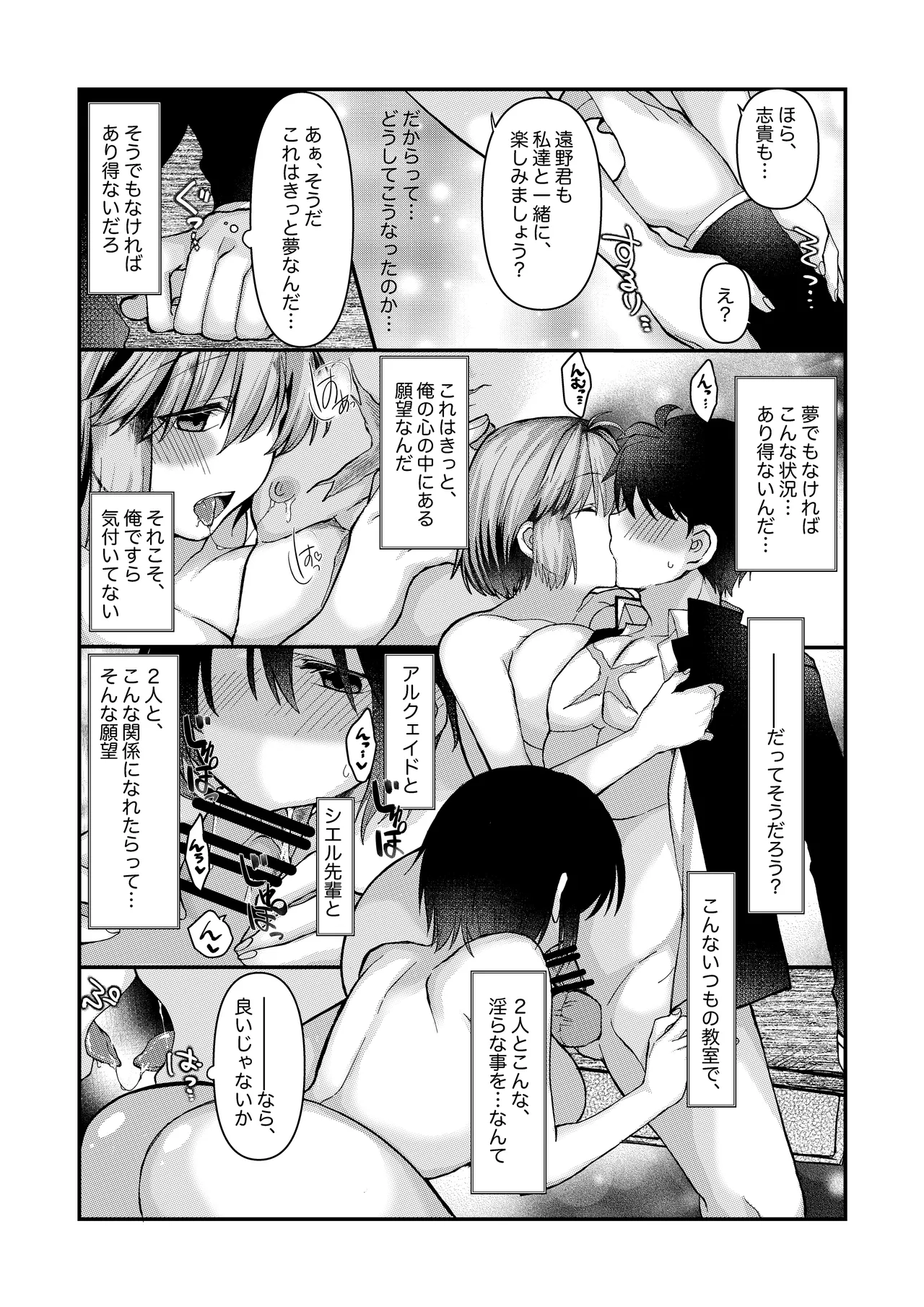 ふたなりアルクェイドさんとシエル先輩と志貴君の、志貴アルシエのお話と絵。 Page 3