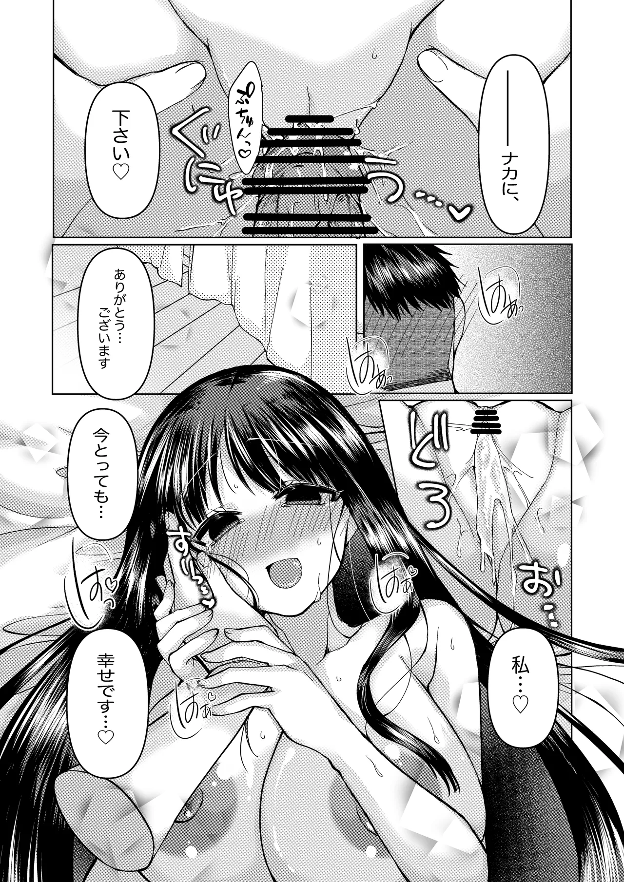 skeb依頼 浅上藤乃と恋人さんとの、初めてのお話。 Page 5