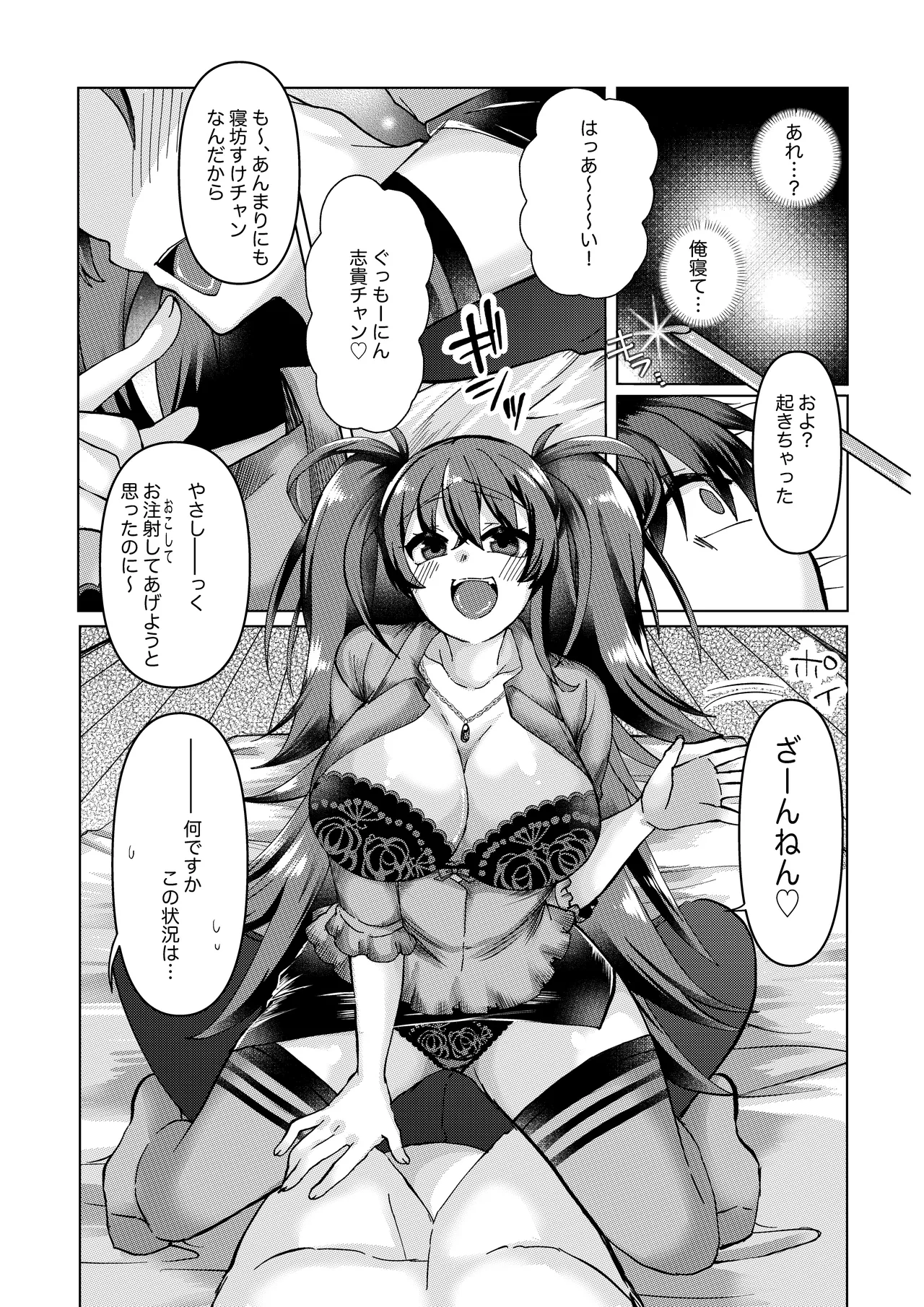 遠野志貴と阿良句博士(ちょっぴり秋葉様)の大人向けのお話 Page 1