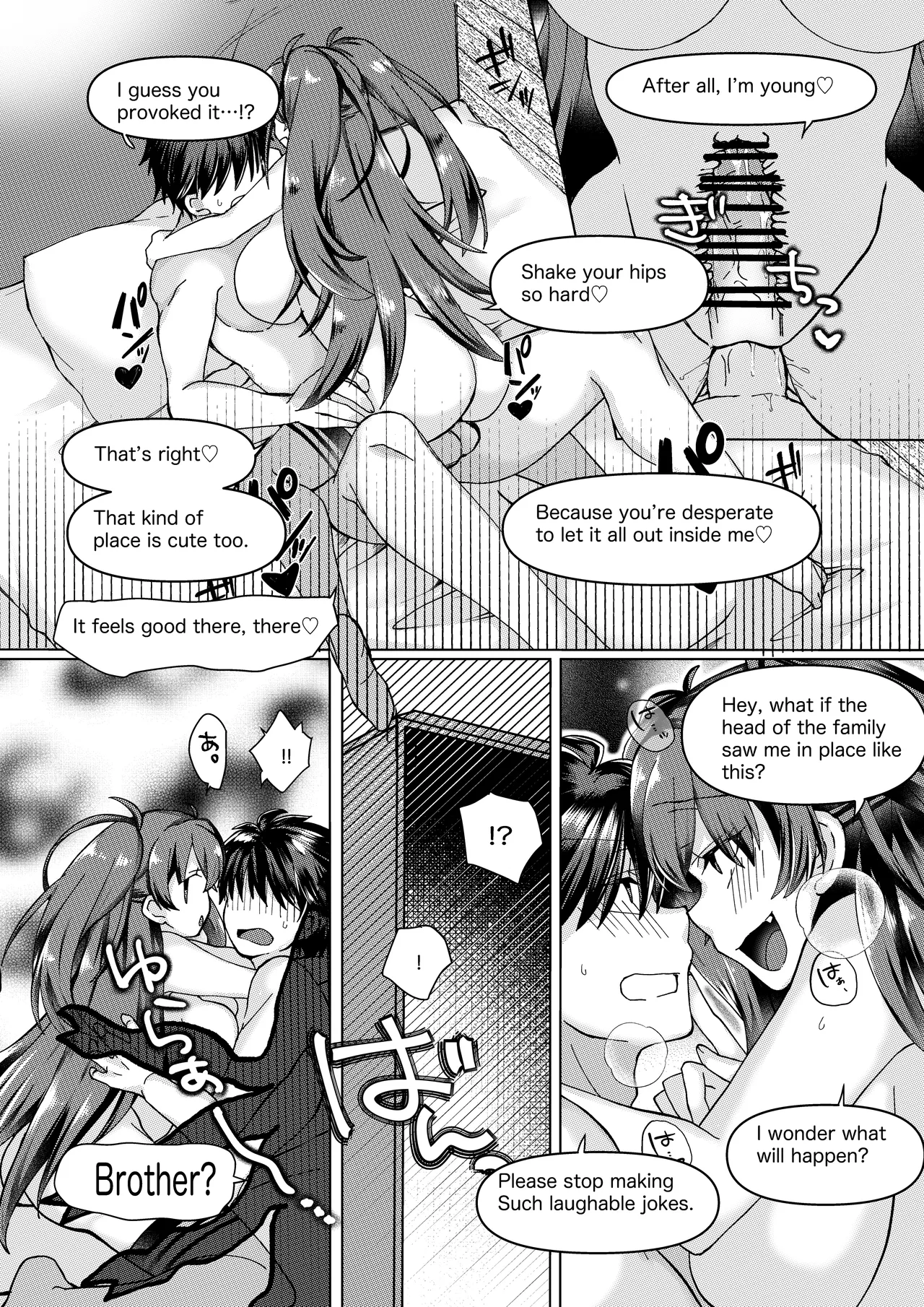 遠野志貴と阿良句博士(ちょっぴり秋葉様)の大人向けのお話 Page 10