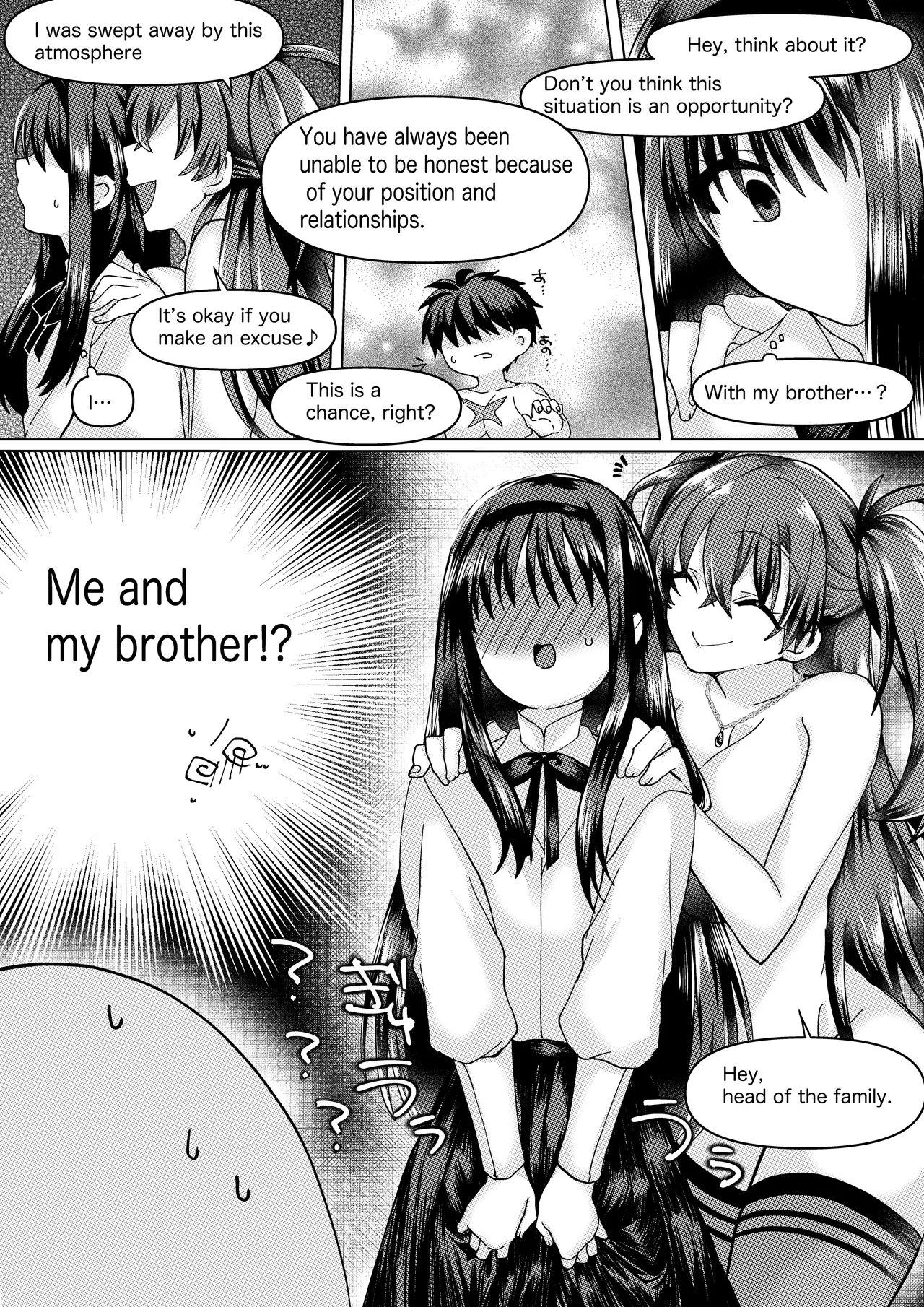 遠野志貴と阿良句博士(ちょっぴり秋葉様)の大人向けのお話 Page 12