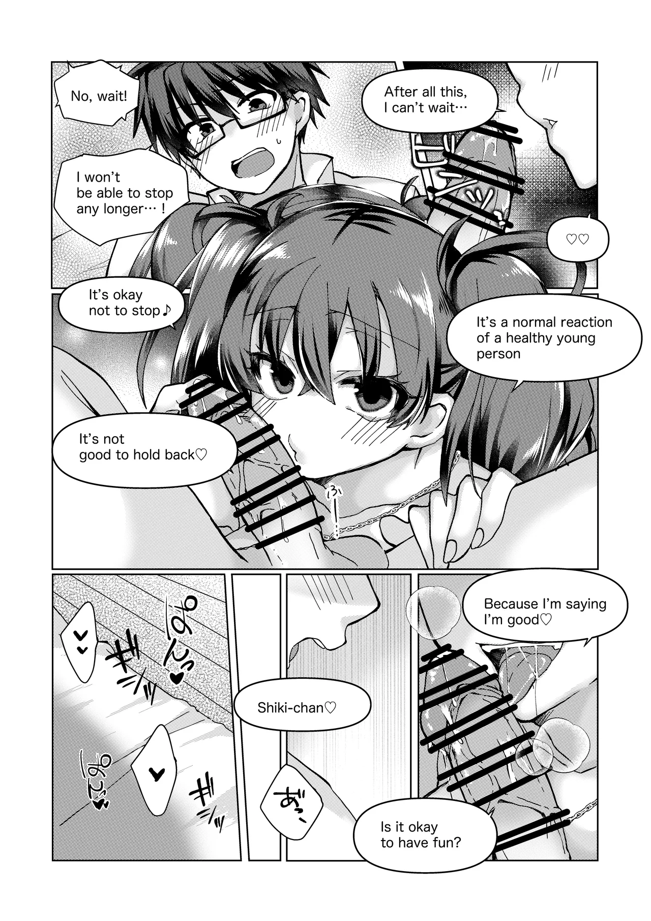 遠野志貴と阿良句博士(ちょっぴり秋葉様)の大人向けのお話 Page 9