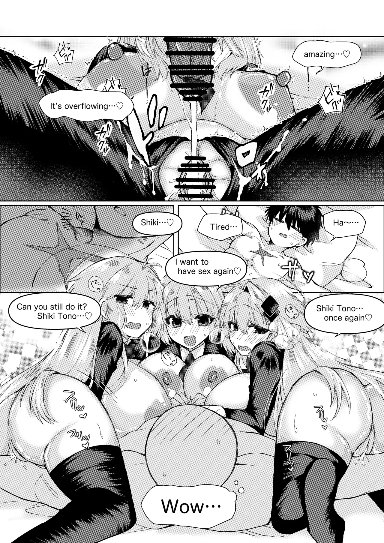 遠野志貴とアーキタイプ・アース3人との、大人向けのお話。 Page 12