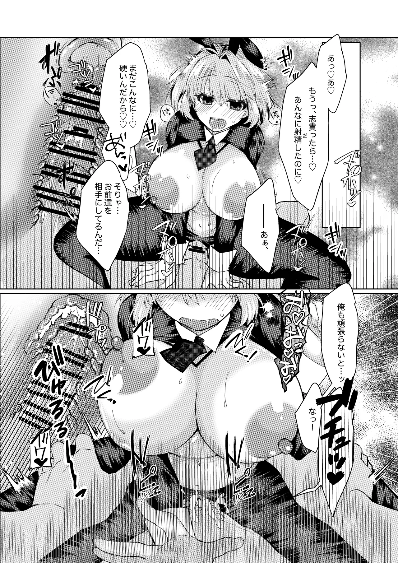 遠野志貴とアーキタイプ・アース3人との、大人向けのお話。 Page 5