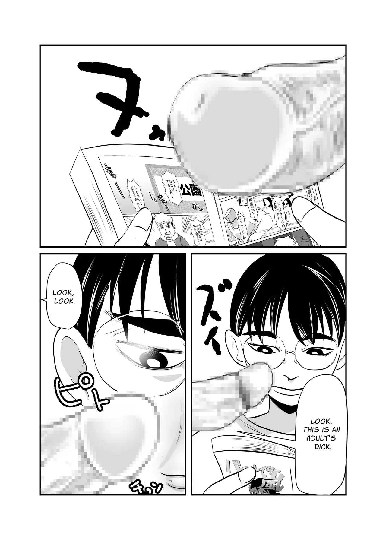 [Chikuwa-kai (Fuyutsuki)]Mahoroba Danchi 09 | Mahorobo Housing Complex 09[English] [sakurei] Page 10