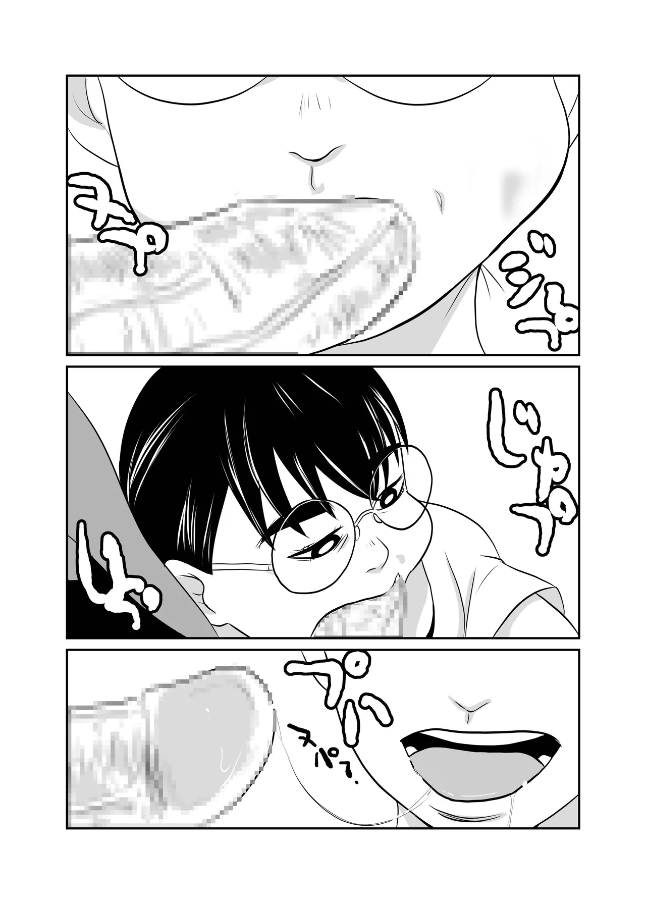 [Chikuwa-kai (Fuyutsuki)]Mahoroba Danchi 09 | Mahorobo Housing Complex 09[English] [sakurei] Page 11