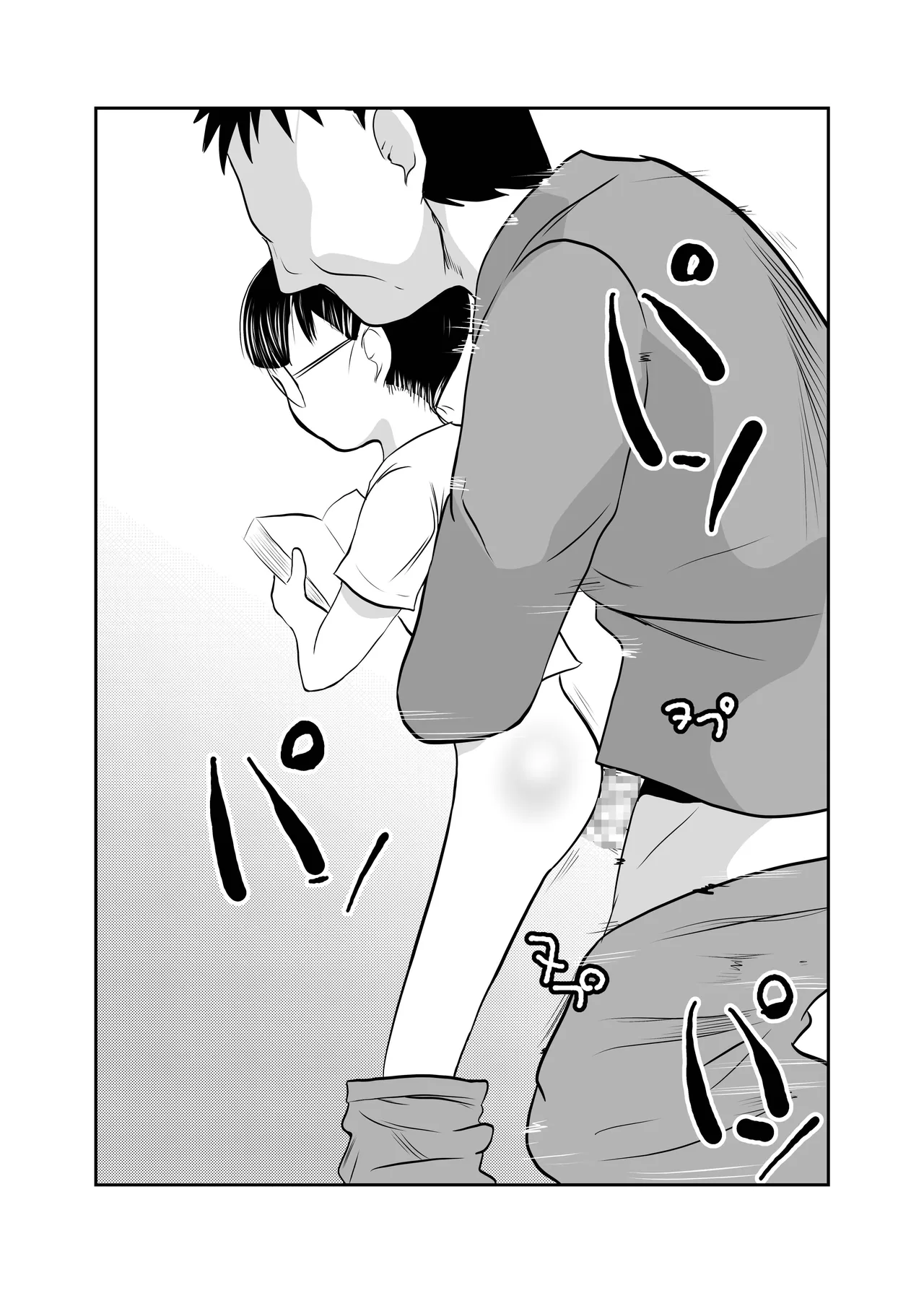 [Chikuwa-kai (Fuyutsuki)]Mahoroba Danchi 09 | Mahorobo Housing Complex 09[English] [sakurei] Page 12