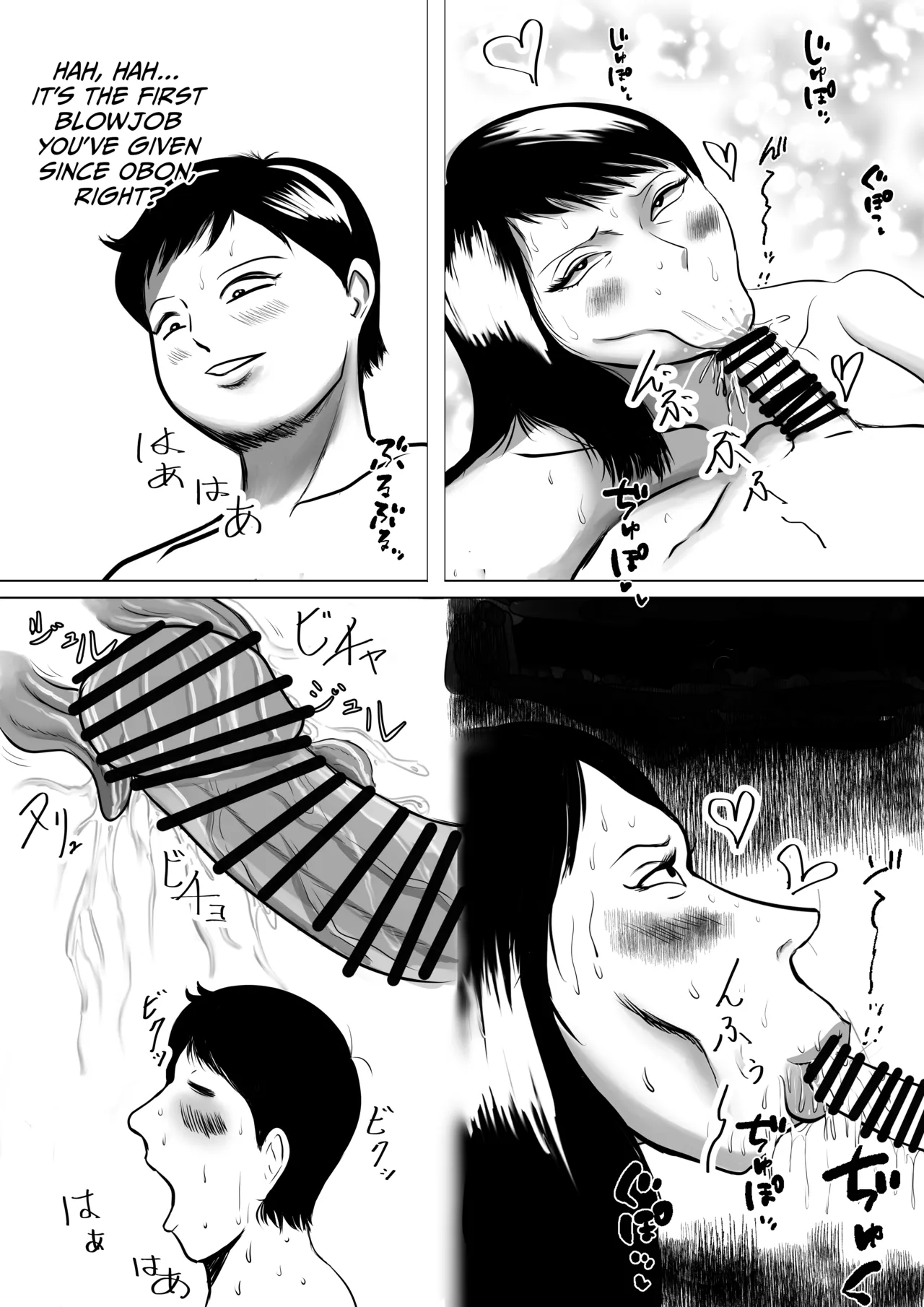 [Surigoma]Obaa-chan-chi ni Boku wa Iku! Shinnen Onsen Ryokou Hen Page 18