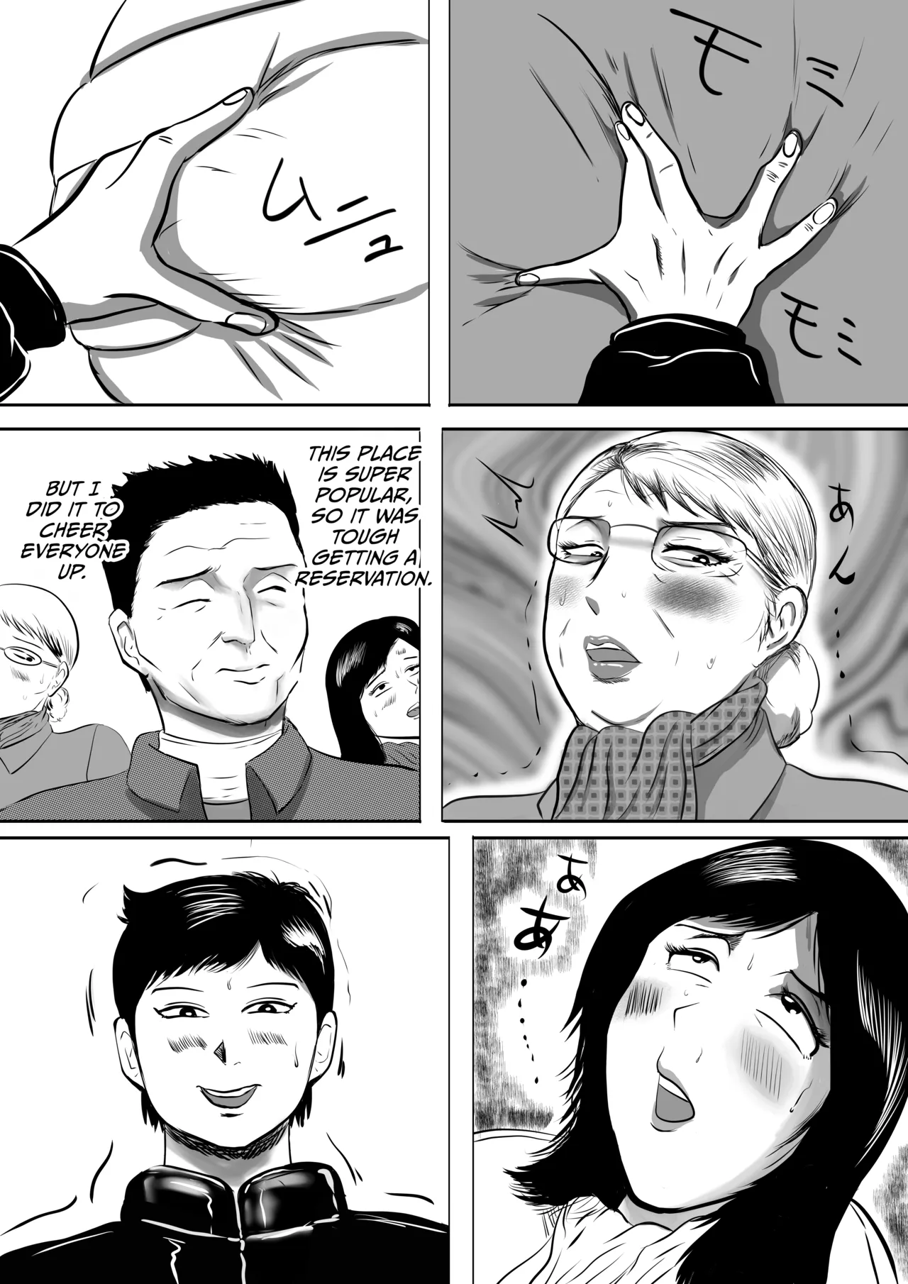 [Surigoma]Obaa-chan-chi ni Boku wa Iku! Shinnen Onsen Ryokou Hen Page 5