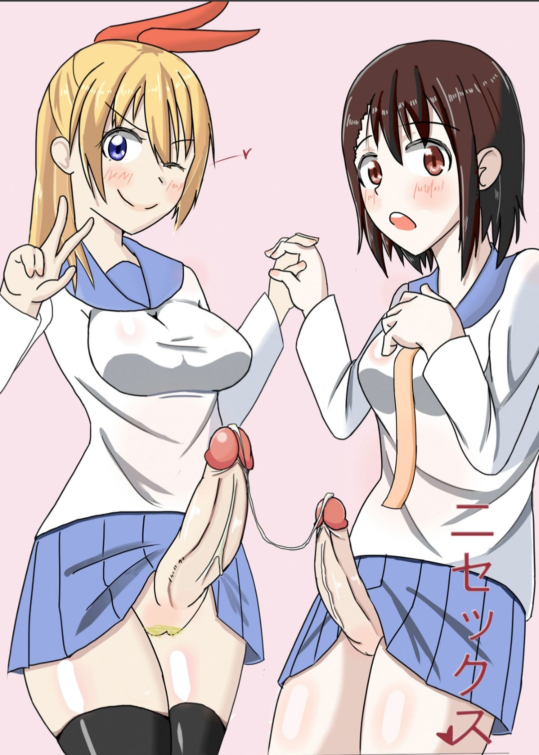 [Jonbo]Nisex(Nisekoi) [English] Page 1