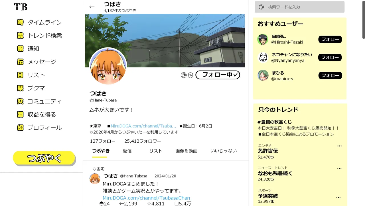 [Kakkuu Mogura]Tsubasa no Chounyuu Channel Haishin-chuu! Page 43