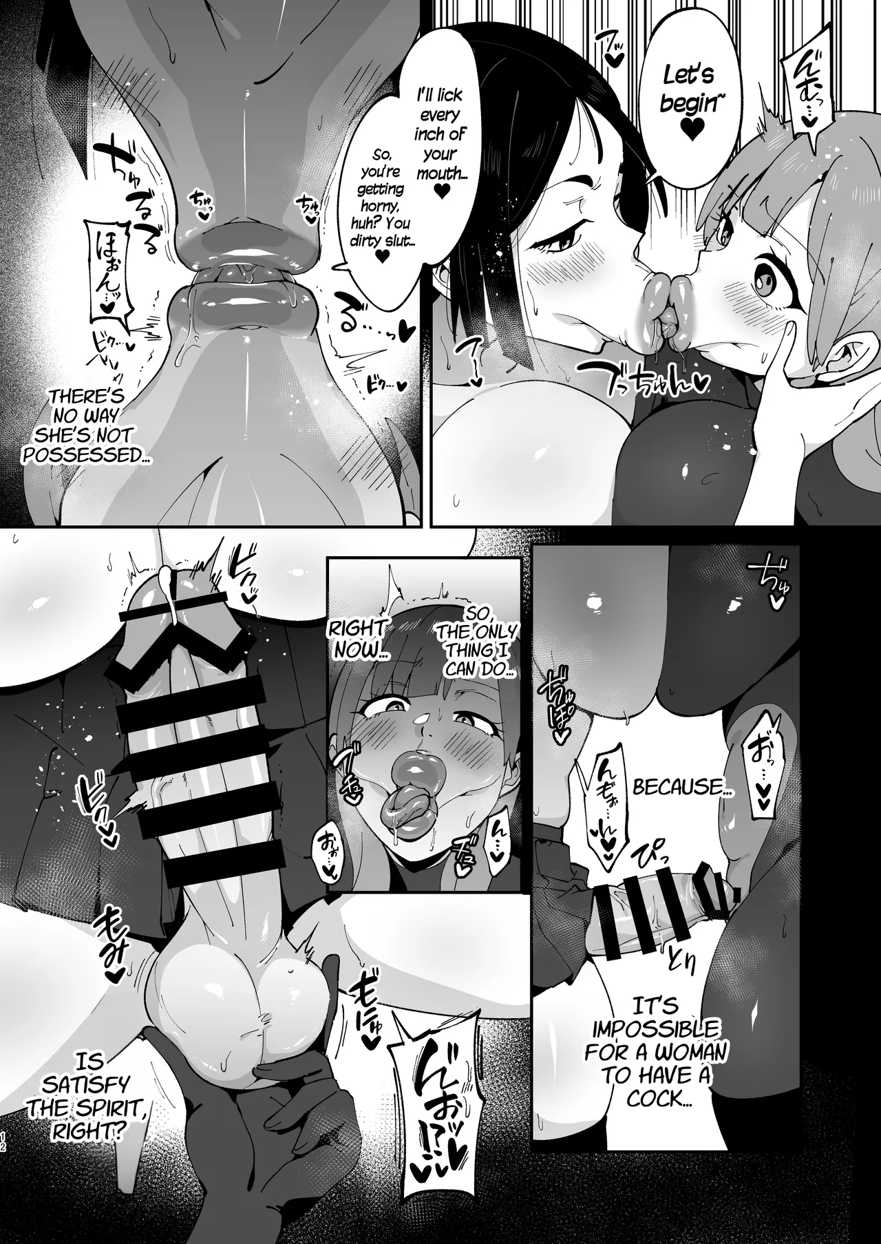 [Nikujiru Shinkou (Fujun Nyuushi)]Saotsuki Reinousha no Echiechi Jorei-jutsu | Dick Slinging Spirit Medium's Sexy Exorcism Technique[English] [Suzuki Marmalade] Page 12