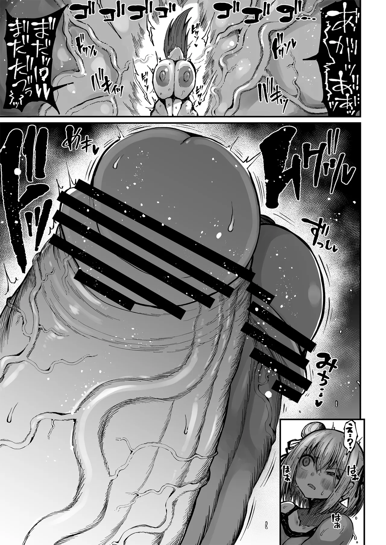 [Teterun]Super Cock Showdown Maratian Kingdom Edition[English] [Part 1-17] Page 138