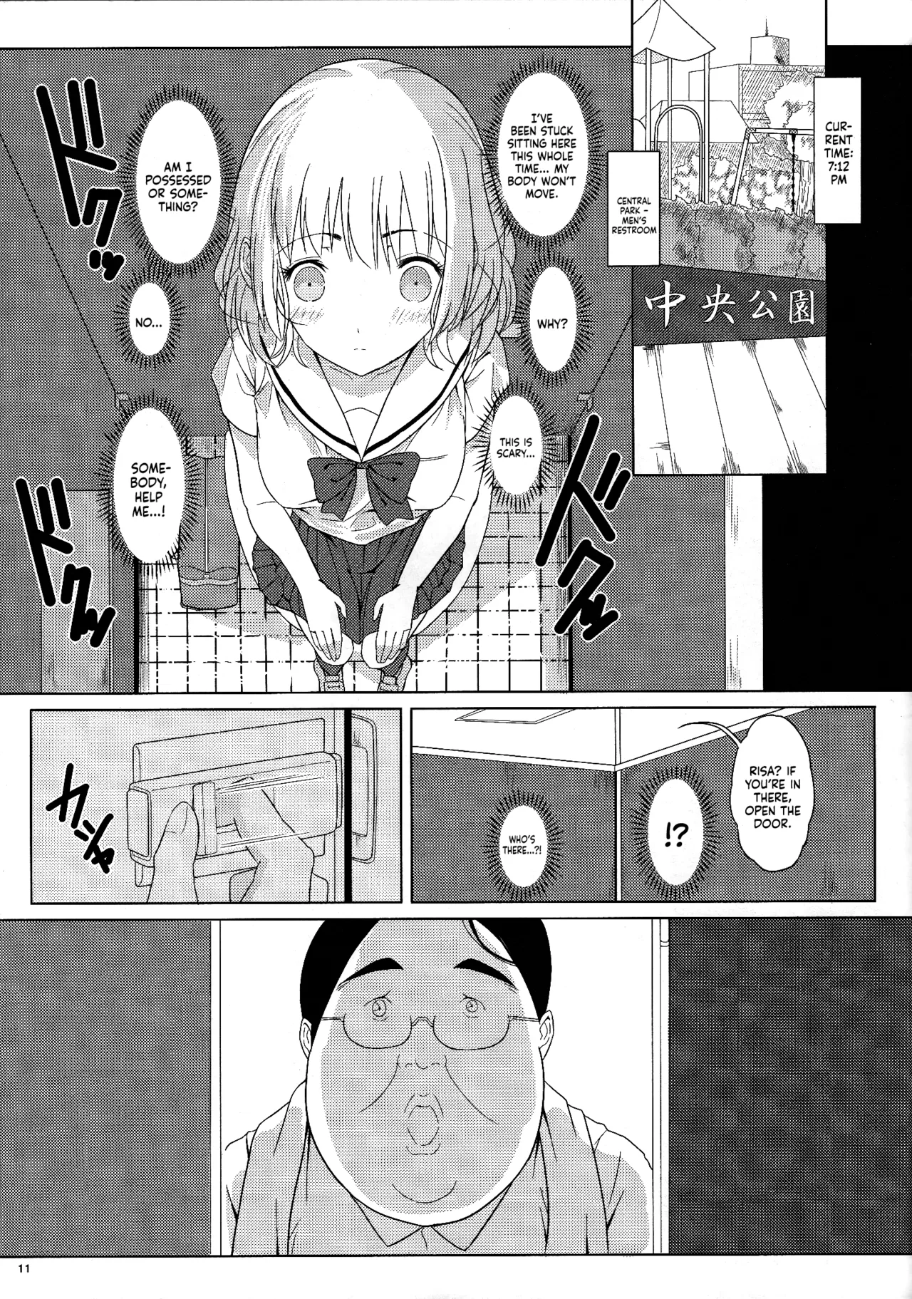 (C93) [Pintsize (Vanilla Coke, TKS)]Ningen Sousa Appli Hypnosis ~Joshou~ | Hypnosis: The Human Control App -Prologue-[English] [Sonarin迫] Page 10