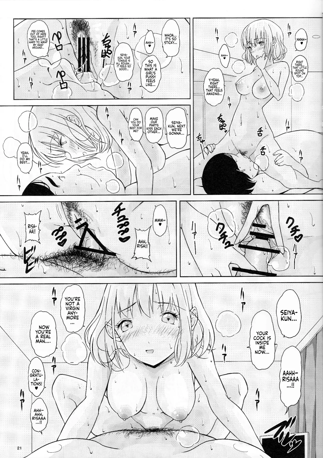 (C93) [Pintsize (Vanilla Coke, TKS)]Ningen Sousa Appli Hypnosis ~Joshou~ | Hypnosis: The Human Control App -Prologue-[English] [Sonarin迫] Page 20