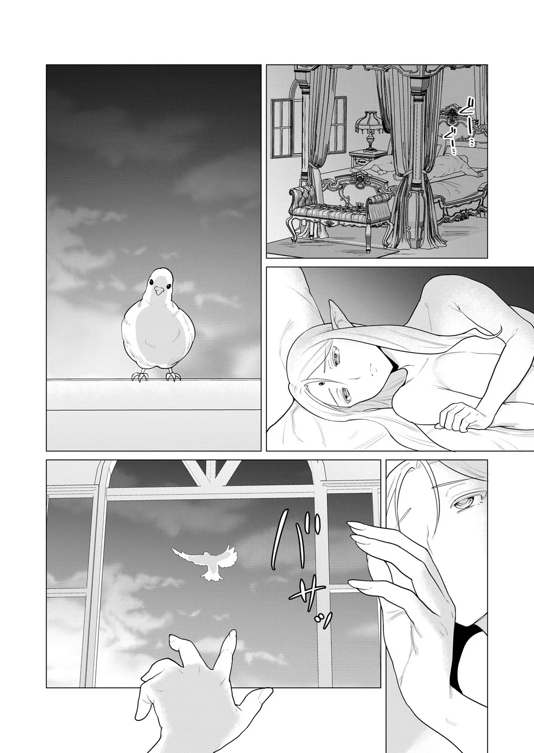 [Tooyama Burin]Yuusha-sama wa Houshuu ni Hitozuma o Gokibou desu Vol. 1[English] [Tomoshibi] Page 5
