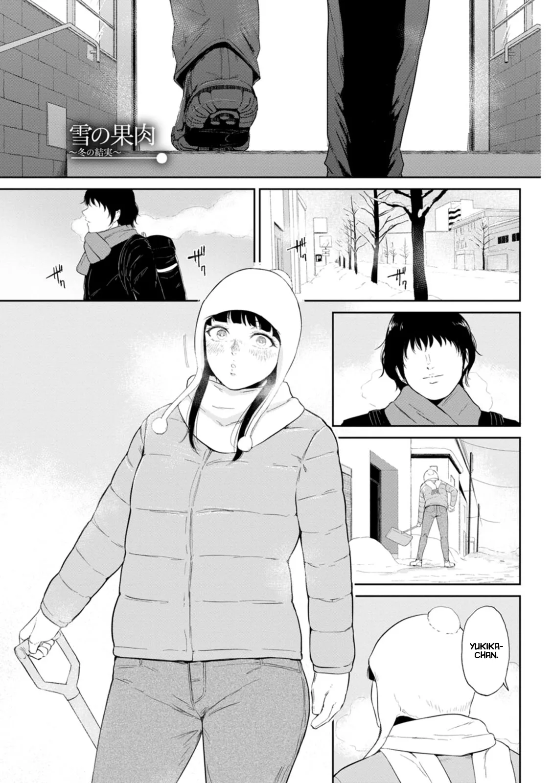 [Bifidus]Yuki no Kaniku | The Fruit of Snow(Inaka no Hito) [English] [Project Valvrein] [Digital] Page 5
