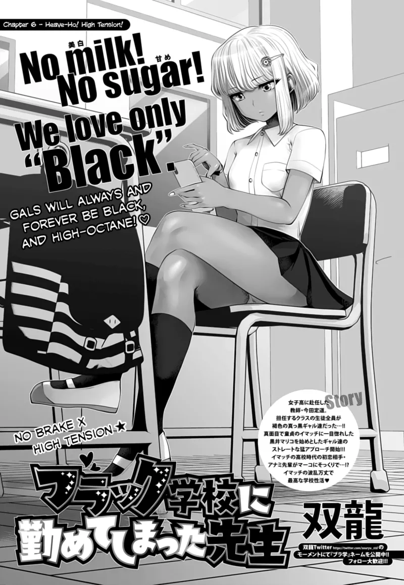 [Souryuu]Black Gakkou ni Tsutomete Shimatta Sensei - Transferred to the Gyaru Academy vol 1(English) Page 104