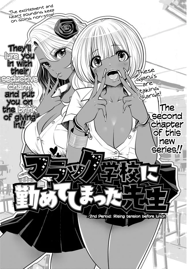 [Souryuu]Black Gakkou ni Tsutomete Shimatta Sensei - Transferred to the Gyaru Academy vol 1(English) Page 24
