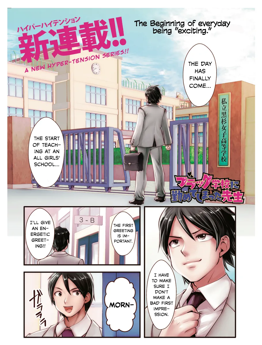 [Souryuu]Black Gakkou ni Tsutomete Shimatta Sensei - Transferred to the Gyaru Academy vol 1(English) Page 3