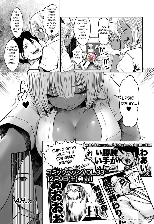 [Souryuu]Black Gakkou ni Tsutomete Shimatta Sensei - Transferred to the Gyaru Academy vol 1(English) Page 34