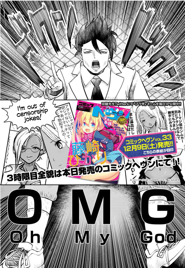 [Souryuu]Black Gakkou ni Tsutomete Shimatta Sensei - Transferred to the Gyaru Academy vol 1(English) Page 40