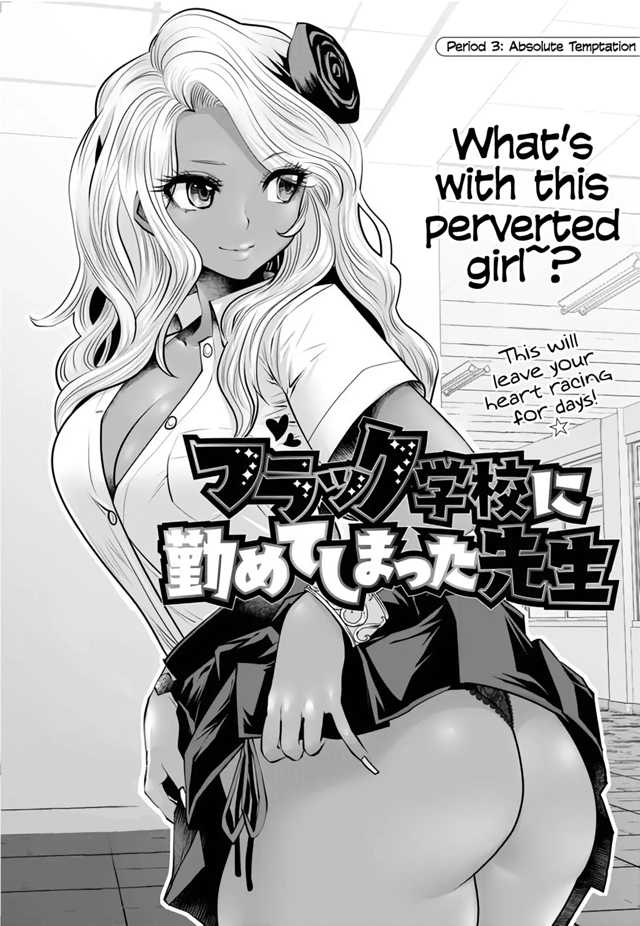 [Souryuu]Black Gakkou ni Tsutomete Shimatta Sensei - Transferred to the Gyaru Academy vol 1(English) Page 44