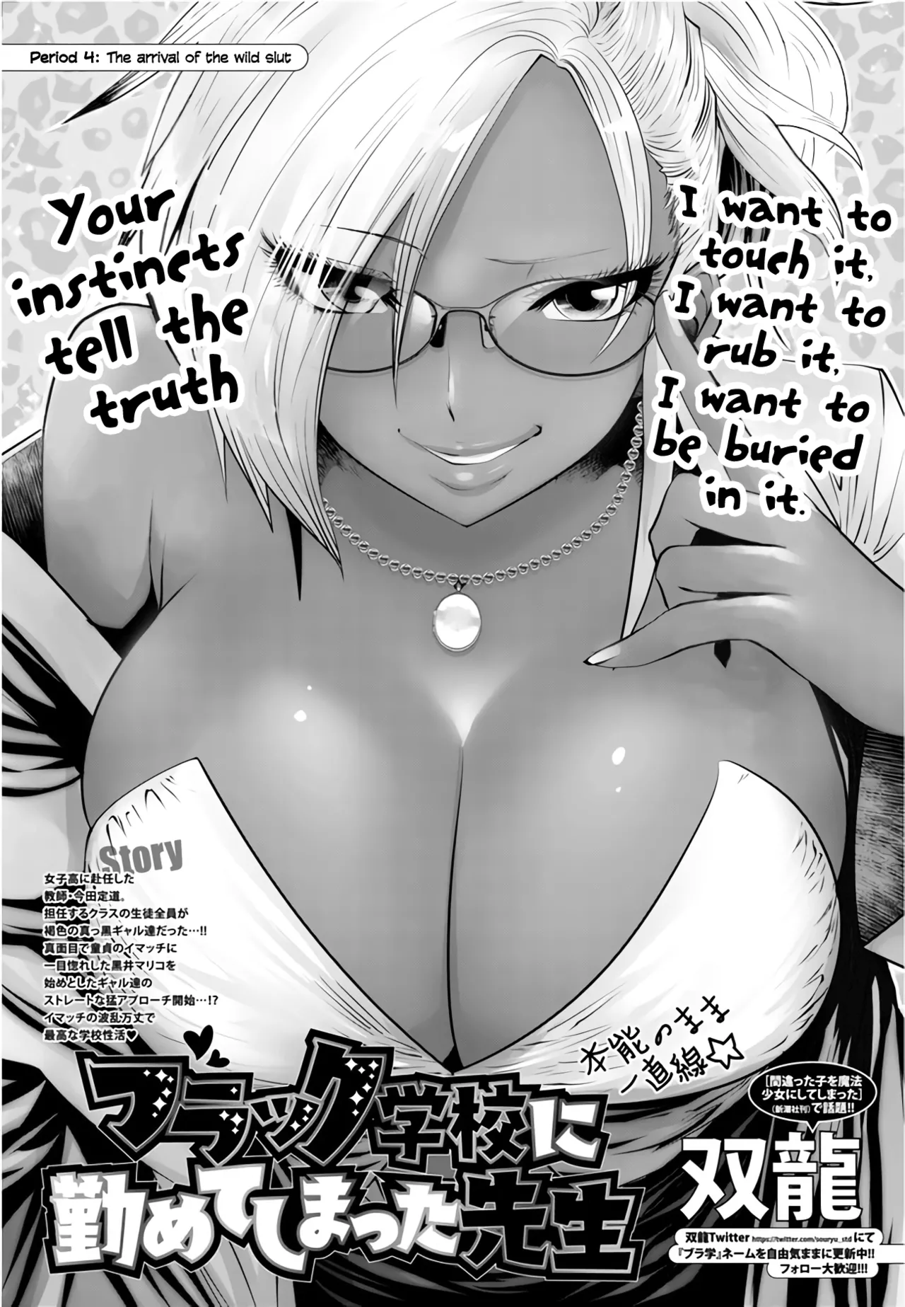 [Souryuu]Black Gakkou ni Tsutomete Shimatta Sensei - Transferred to the Gyaru Academy vol 1(English) Page 64