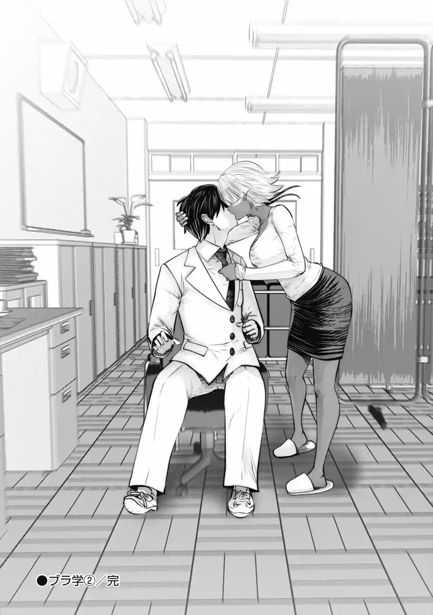 [Souryuu]Black Gakkou ni Tsutomete Shimatta Sensei - Transferred to the Gyaru Academy vol 2(English) Page 130