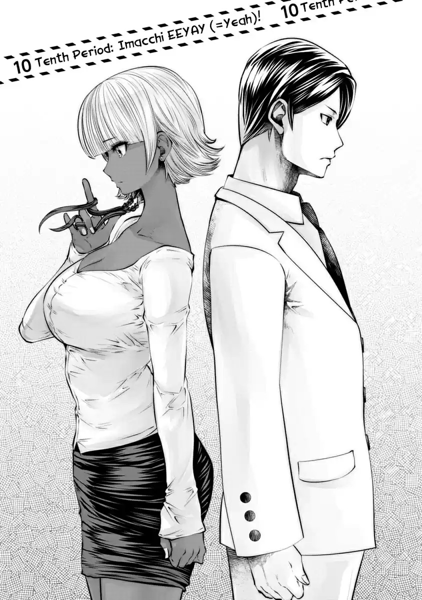 [Souryuu]Black Gakkou ni Tsutomete Shimatta Sensei - Transferred to the Gyaru Academy vol 2(English) Page 43