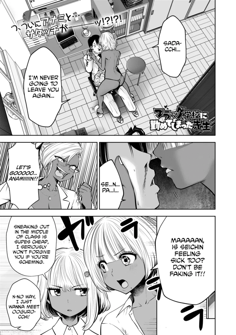 [Souryuu]Black Gakkou ni Tsutomete Shimatta Sensei - Transferred to the Gyaru Academy vol 3(English) Page 22