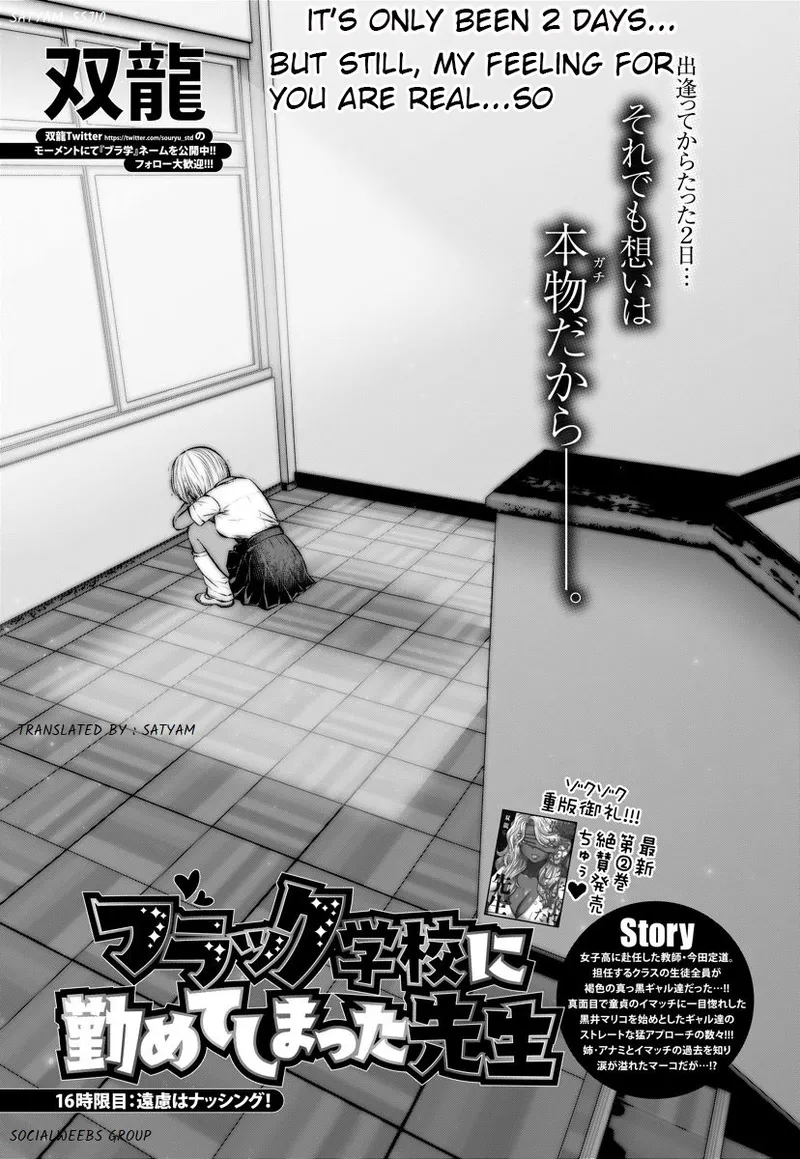 [Souryuu]Black Gakkou ni Tsutomete Shimatta Sensei - Transferred to the Gyaru Academy vol 3(English) Page 43