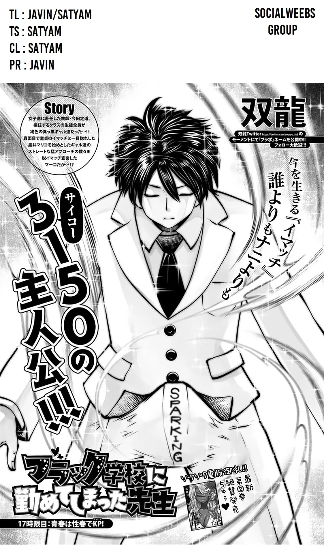 [Souryuu]Black Gakkou ni Tsutomete Shimatta Sensei - Transferred to the Gyaru Academy vol 3(English) Page 65