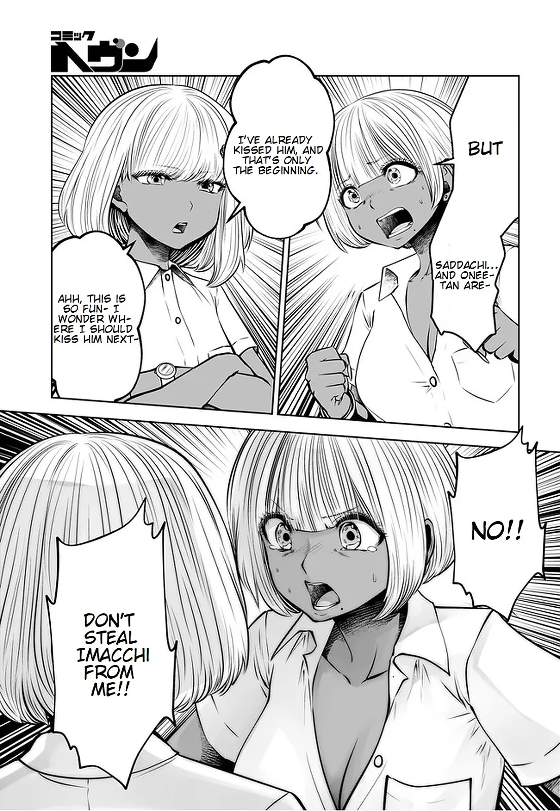 [Souryuu]Black Gakkou ni Tsutomete Shimatta Sensei - Transferred to the Gyaru Academy vol 3(English) Page 71