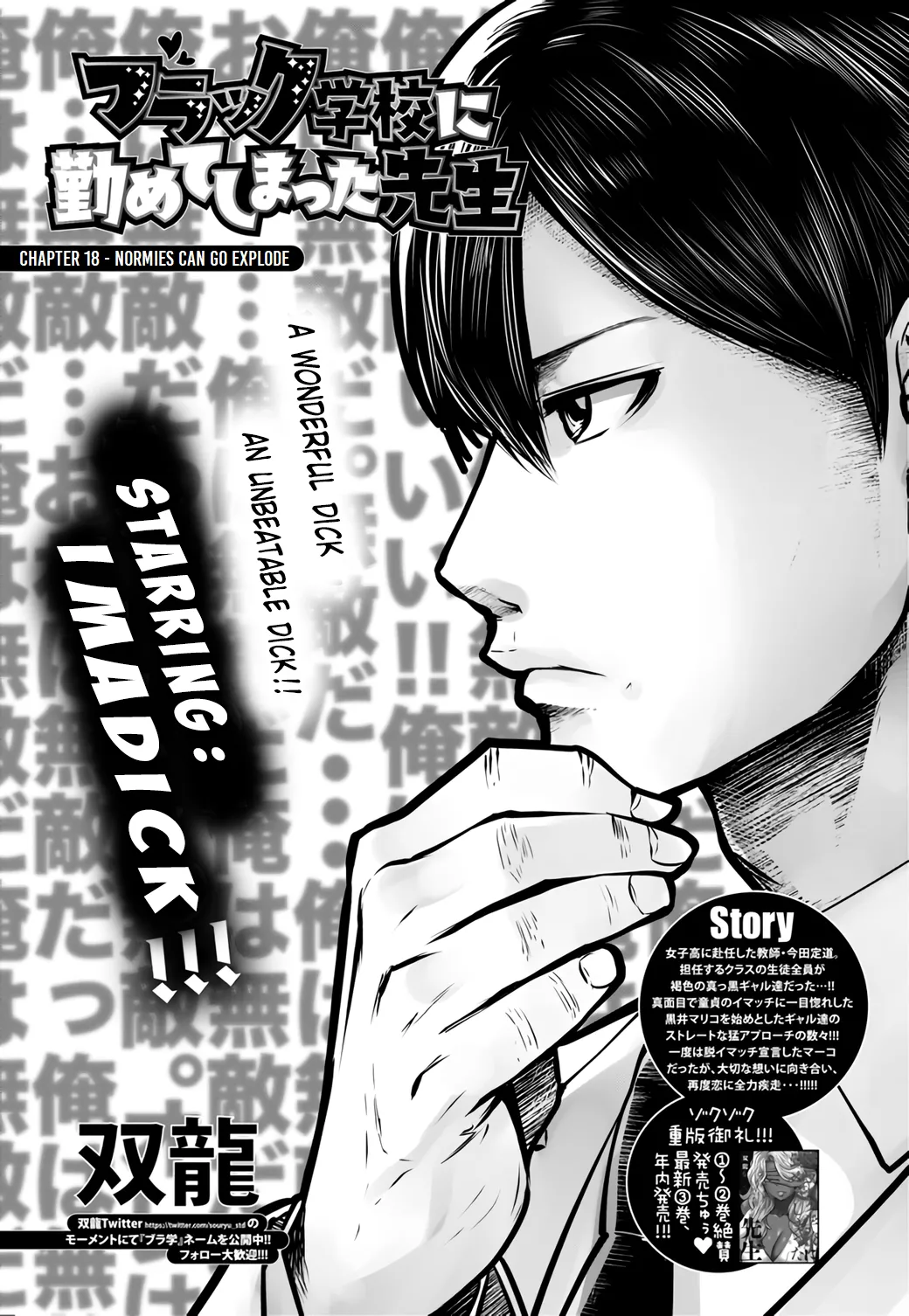 [Souryuu]Black Gakkou ni Tsutomete Shimatta Sensei - Transferred to the Gyaru Academy vol 3(English) Page 87