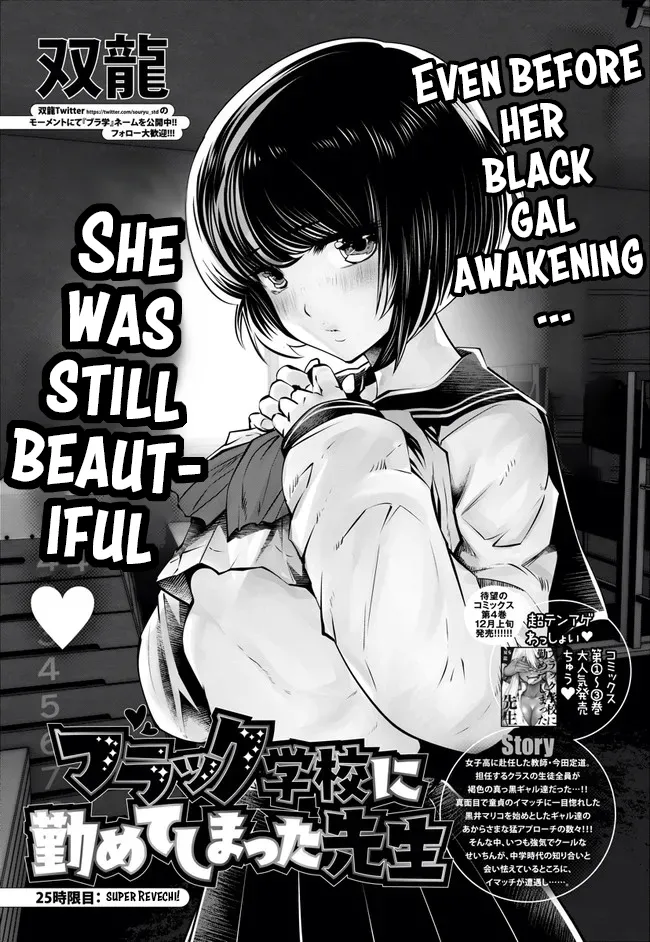 [Souryuu]Black Gakkou ni Tsutomete Shimatta Sensei - Transferred to the Gyaru Academy vol 4(English) Page 115