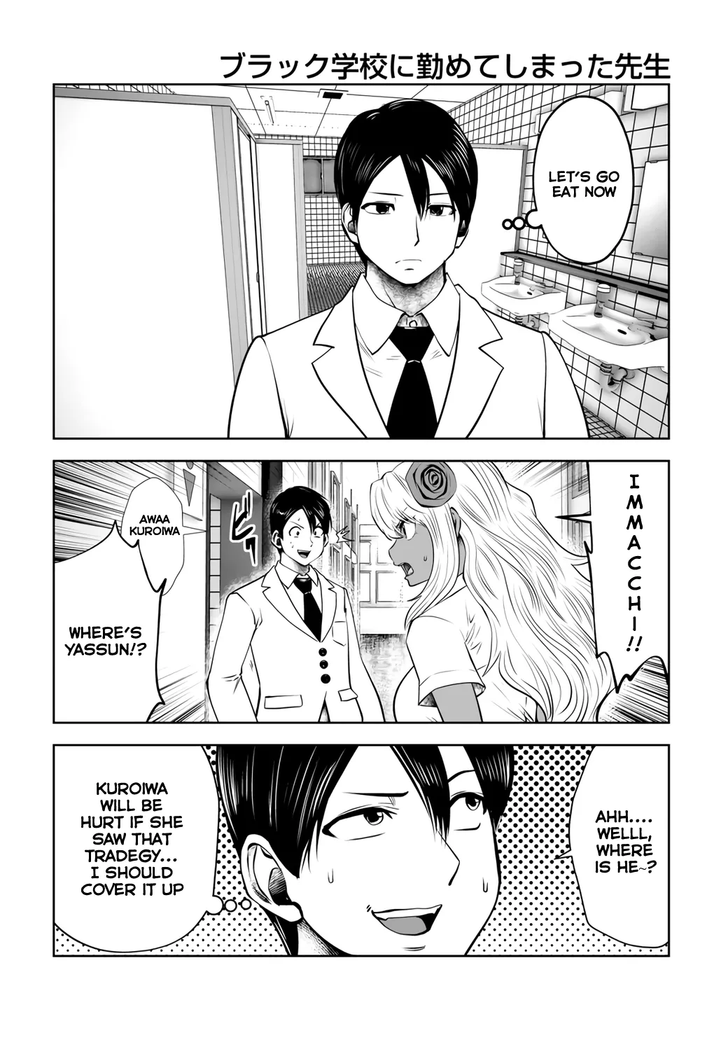 [Souryuu]Black Gakkou ni Tsutomete Shimatta Sensei - Transferred to the Gyaru Academy vol 4(English) Page 19