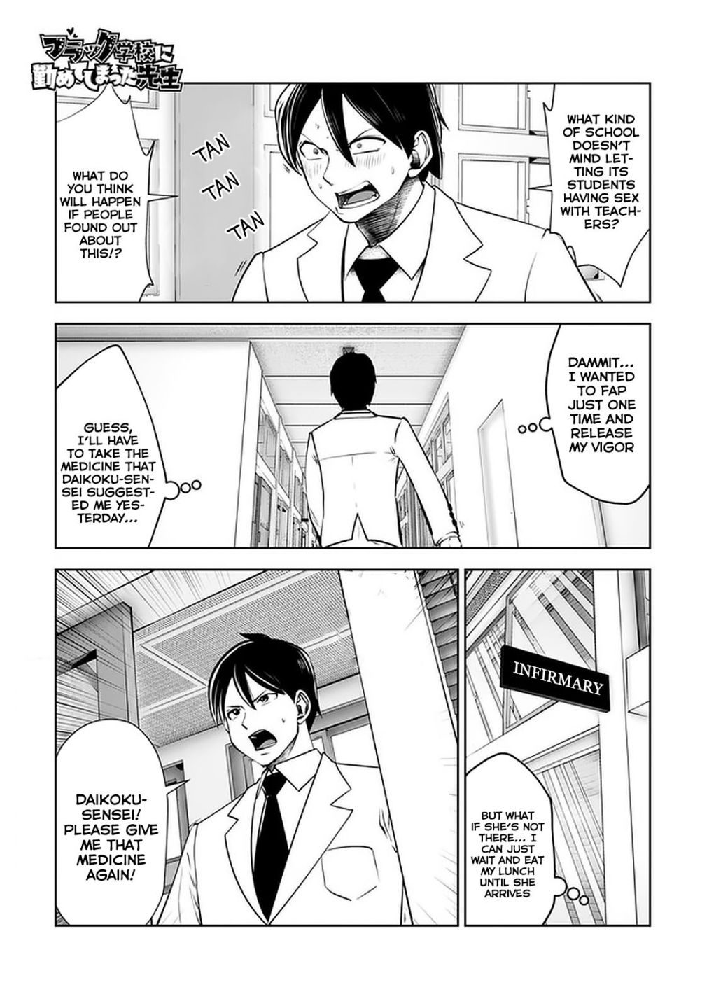 [Souryuu]Black Gakkou ni Tsutomete Shimatta Sensei - Transferred to the Gyaru Academy vol 4(English) Page 22