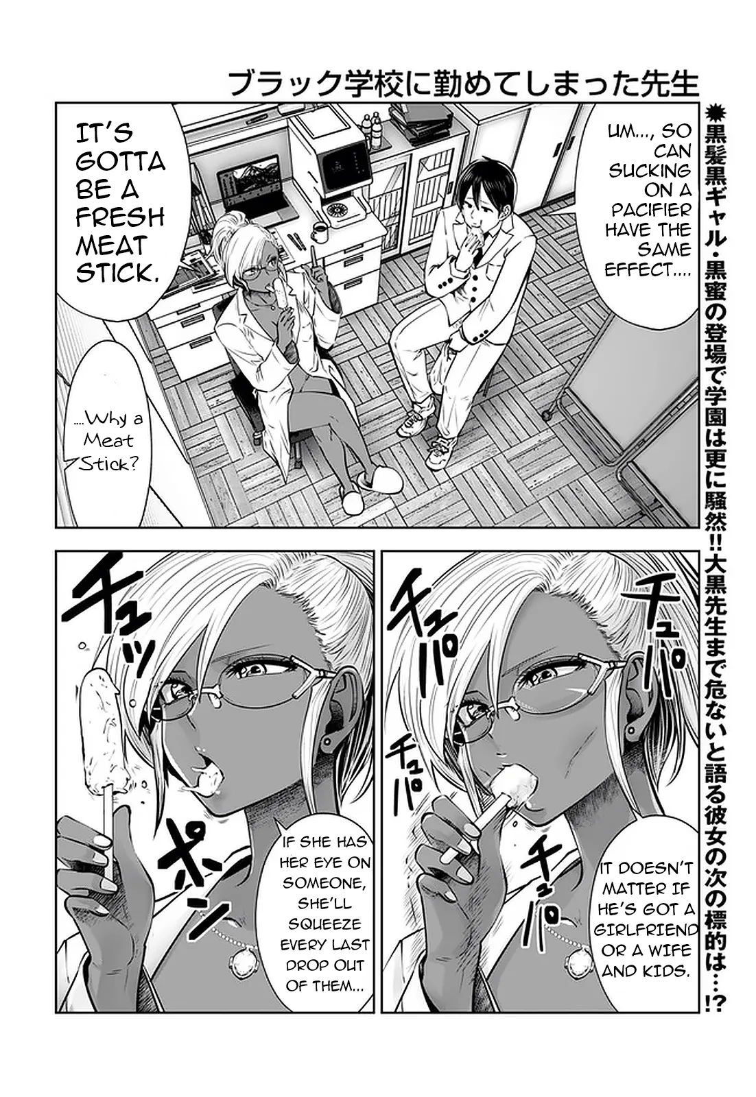 [Souryuu]Black Gakkou ni Tsutomete Shimatta Sensei - Transferred to the Gyaru Academy vol 4(English) Page 45