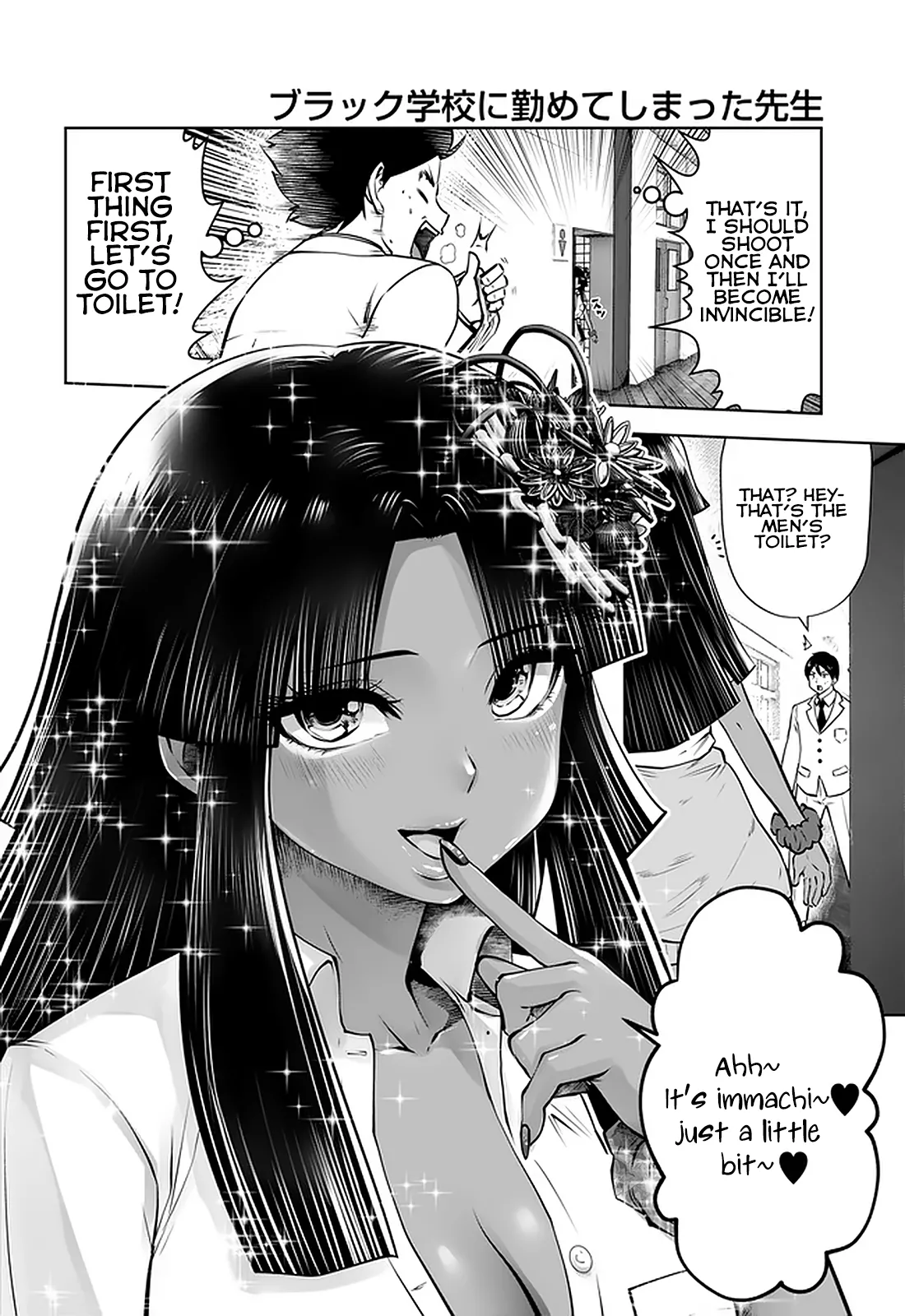 [Souryuu]Black Gakkou ni Tsutomete Shimatta Sensei - Transferred to the Gyaru Academy vol 4(English) Page 5